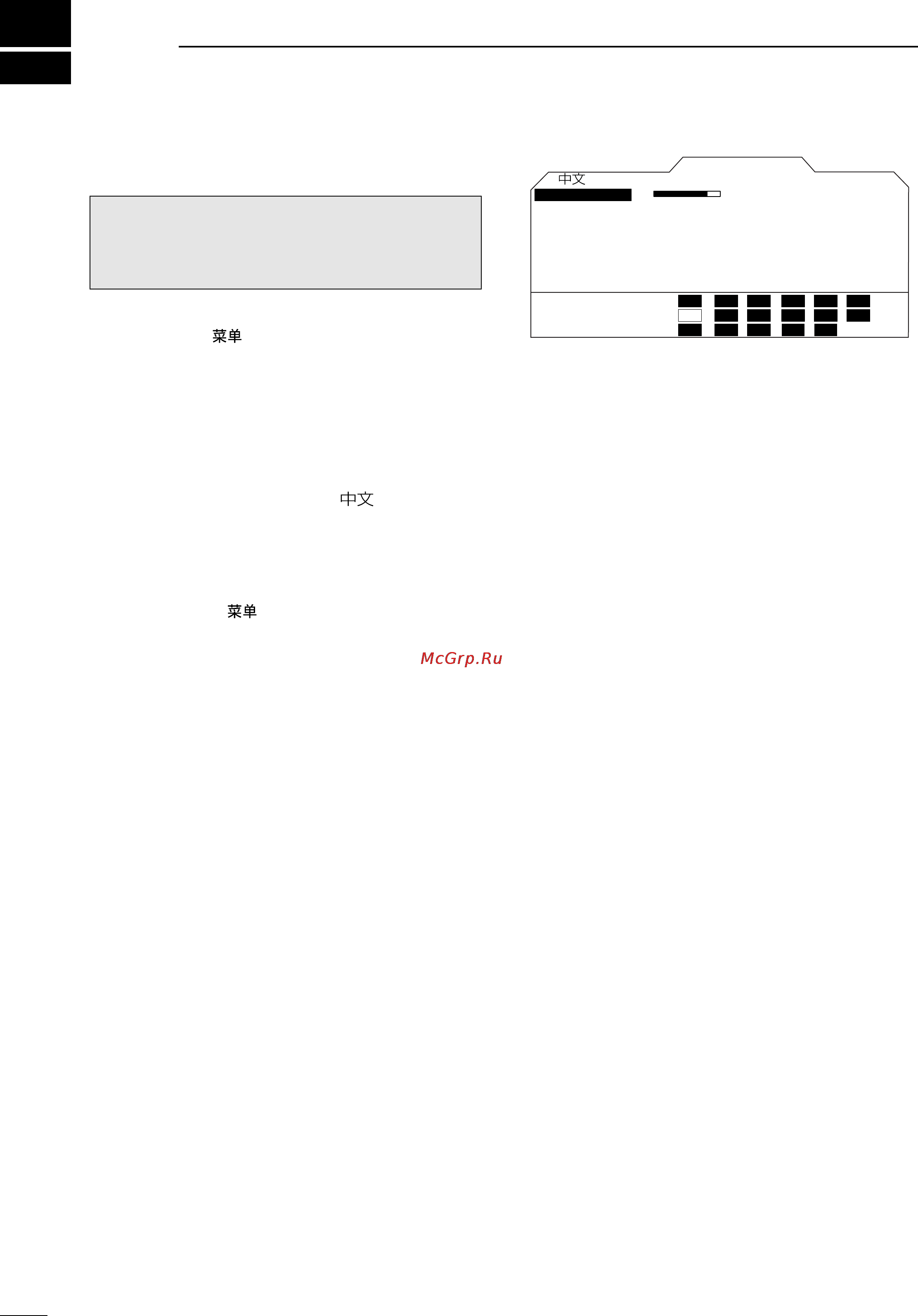 Icom MR-1000T2 [36/47] Service man menu