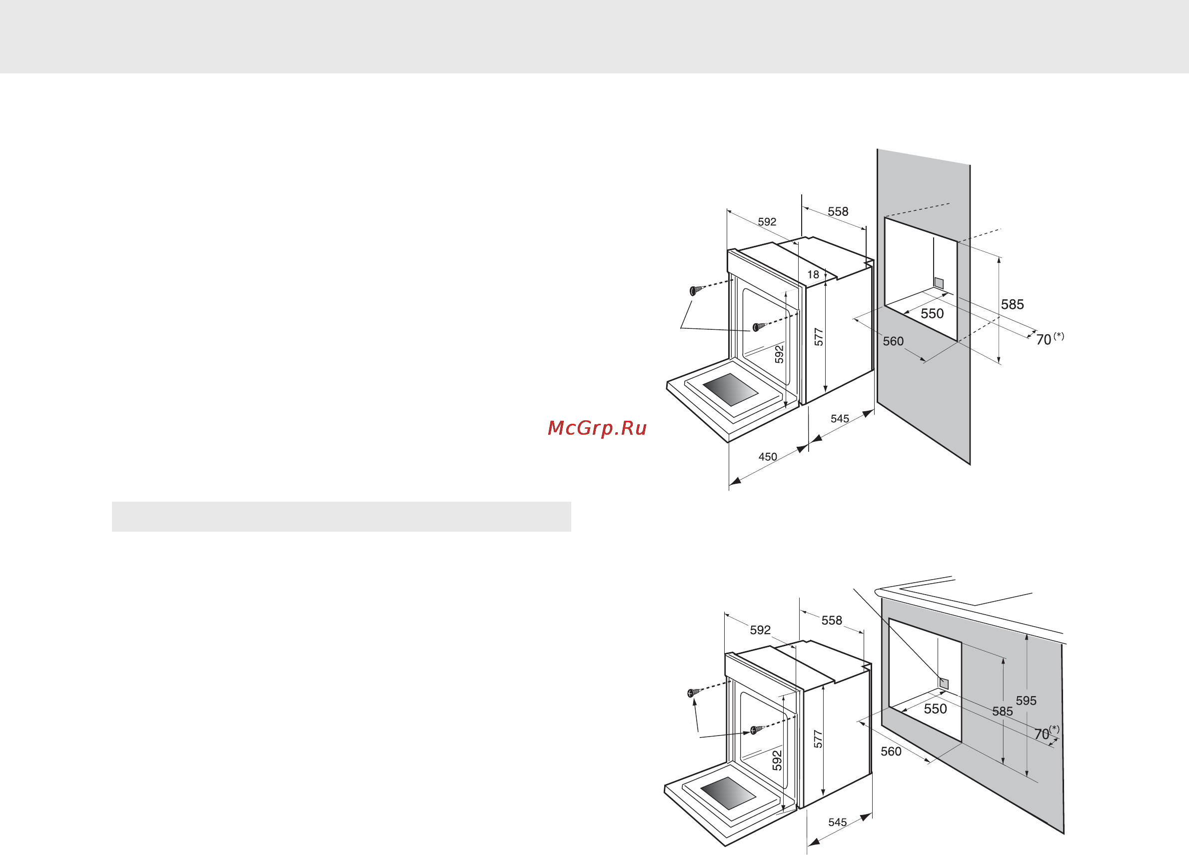 Asko OT8620 EU ELECTRIC OVEN [22/24] Для специалиста по установке оборудования