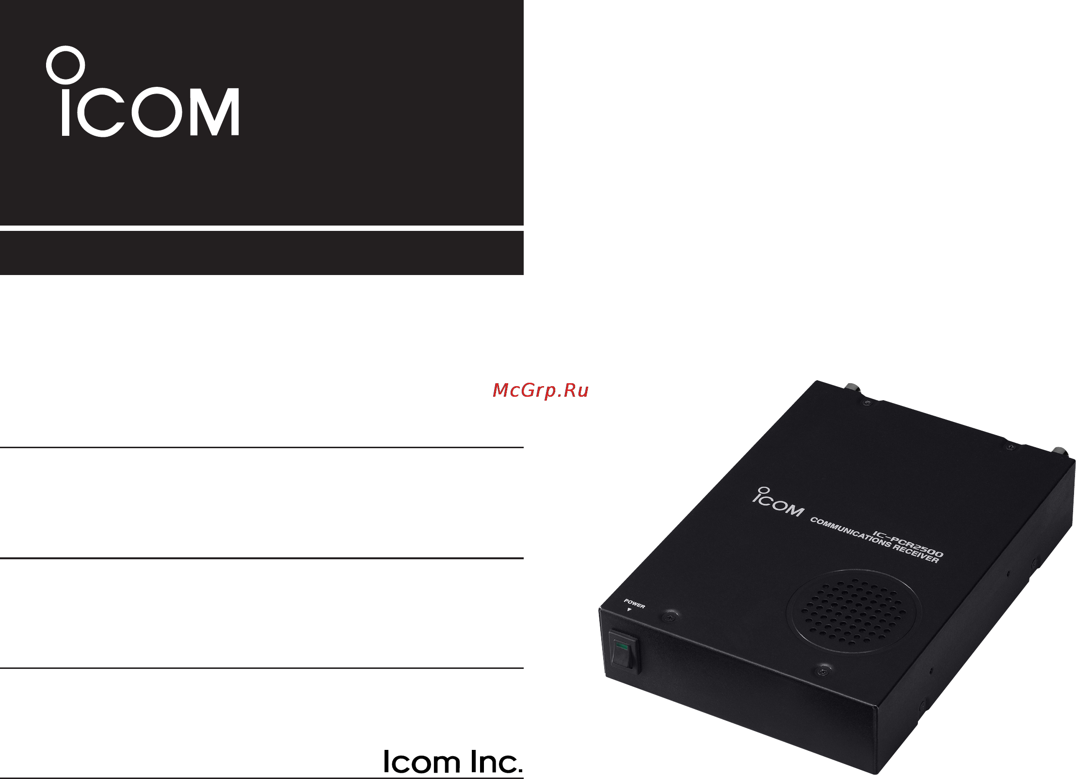 Icom IC-PCR2500 Инструкция по эксплуатации онлайн