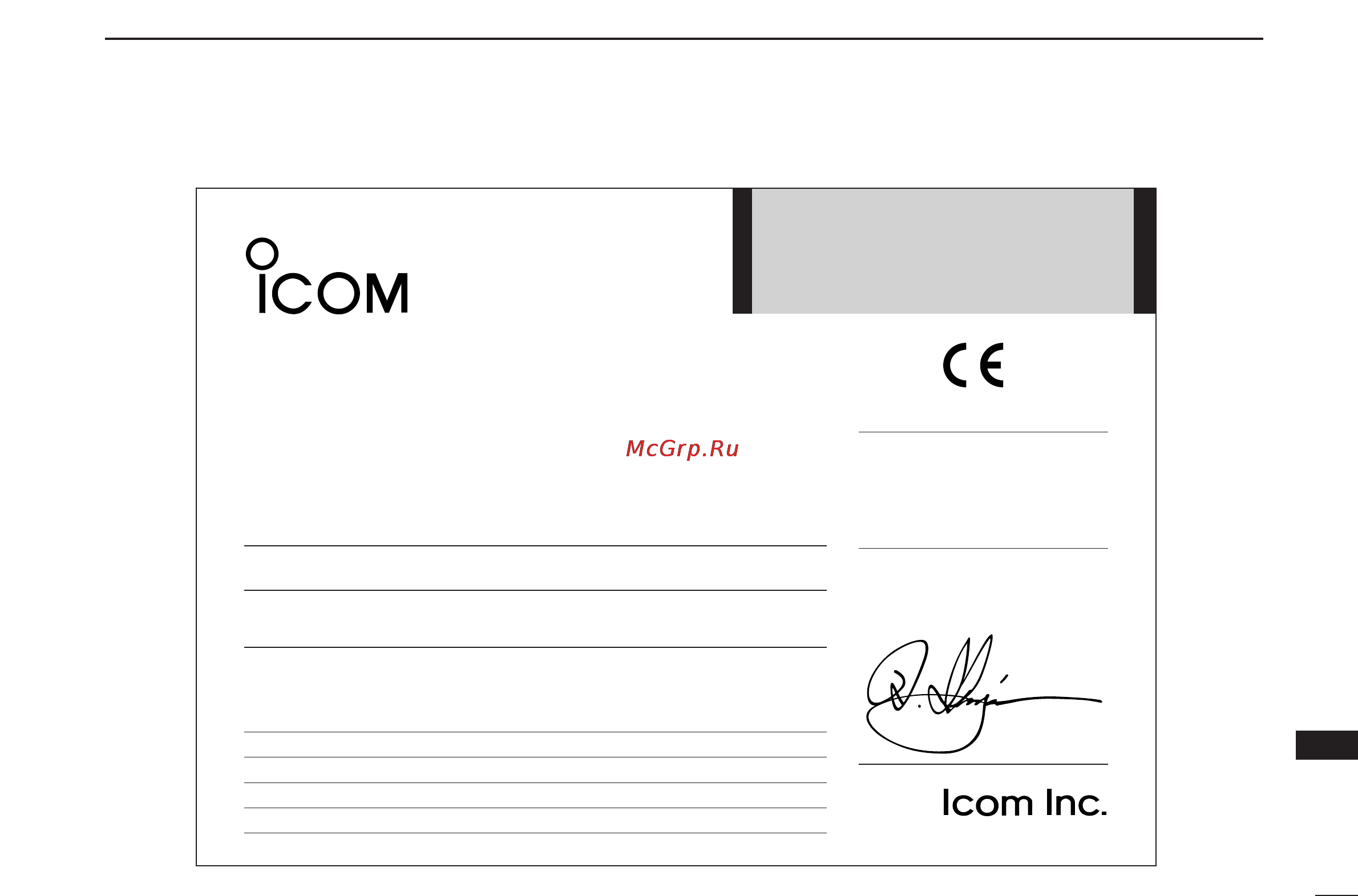 Icom IC-PCR2500 [147/148] Declaration of conformity