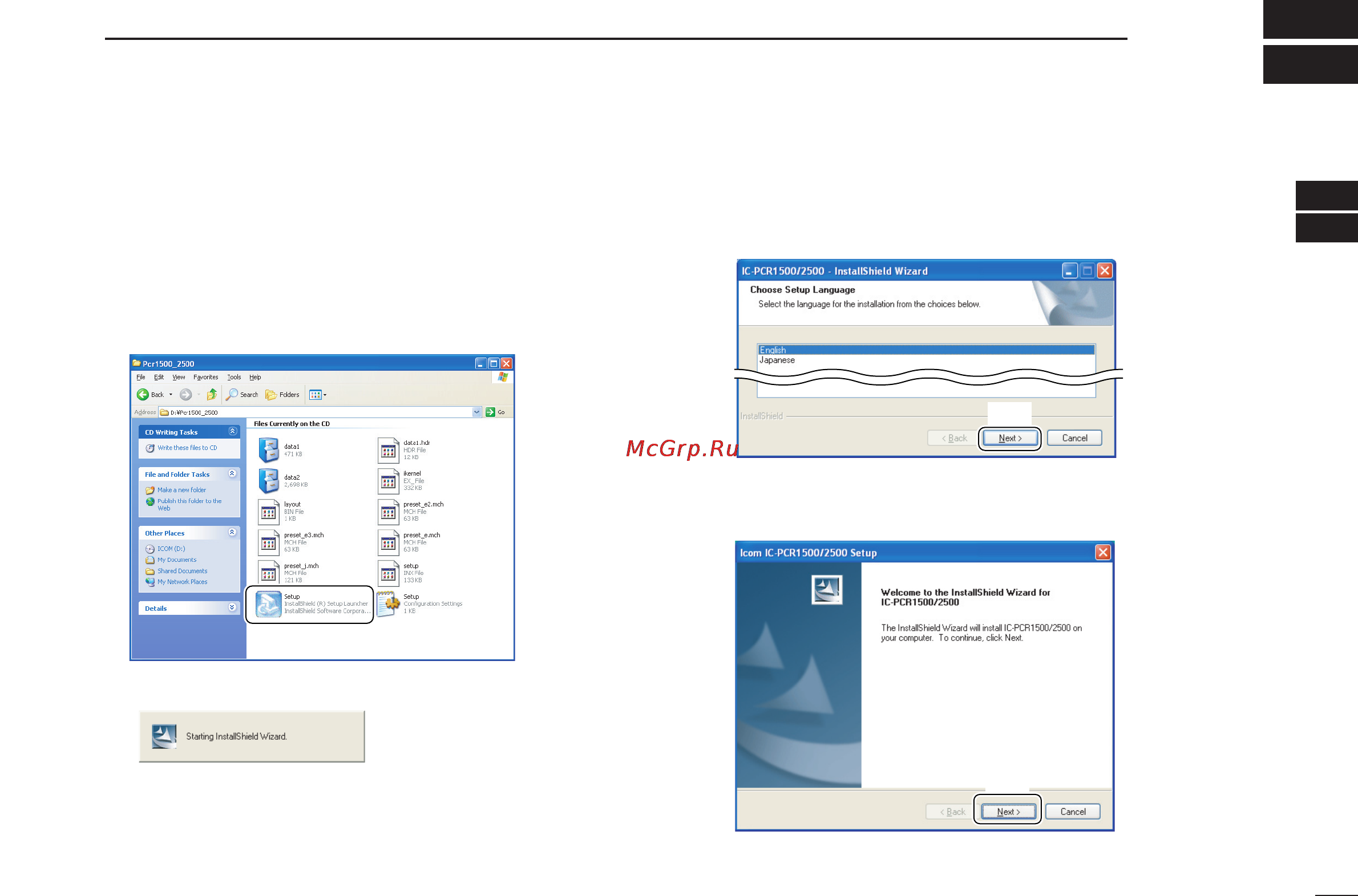 Icom IC-PCR2500 [33/148] Application installation