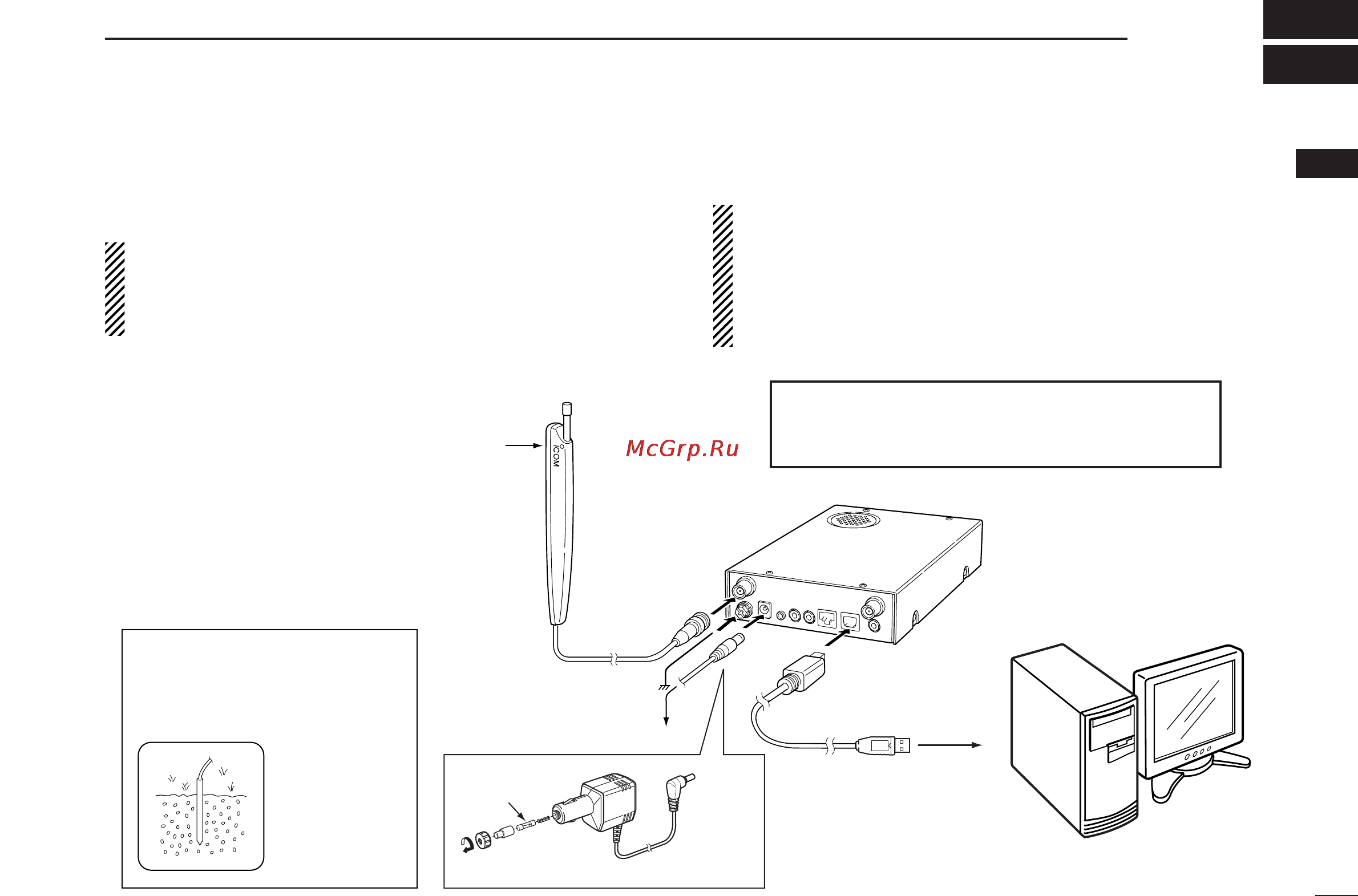 Icom IC-PCR2500 [9/148] Installation