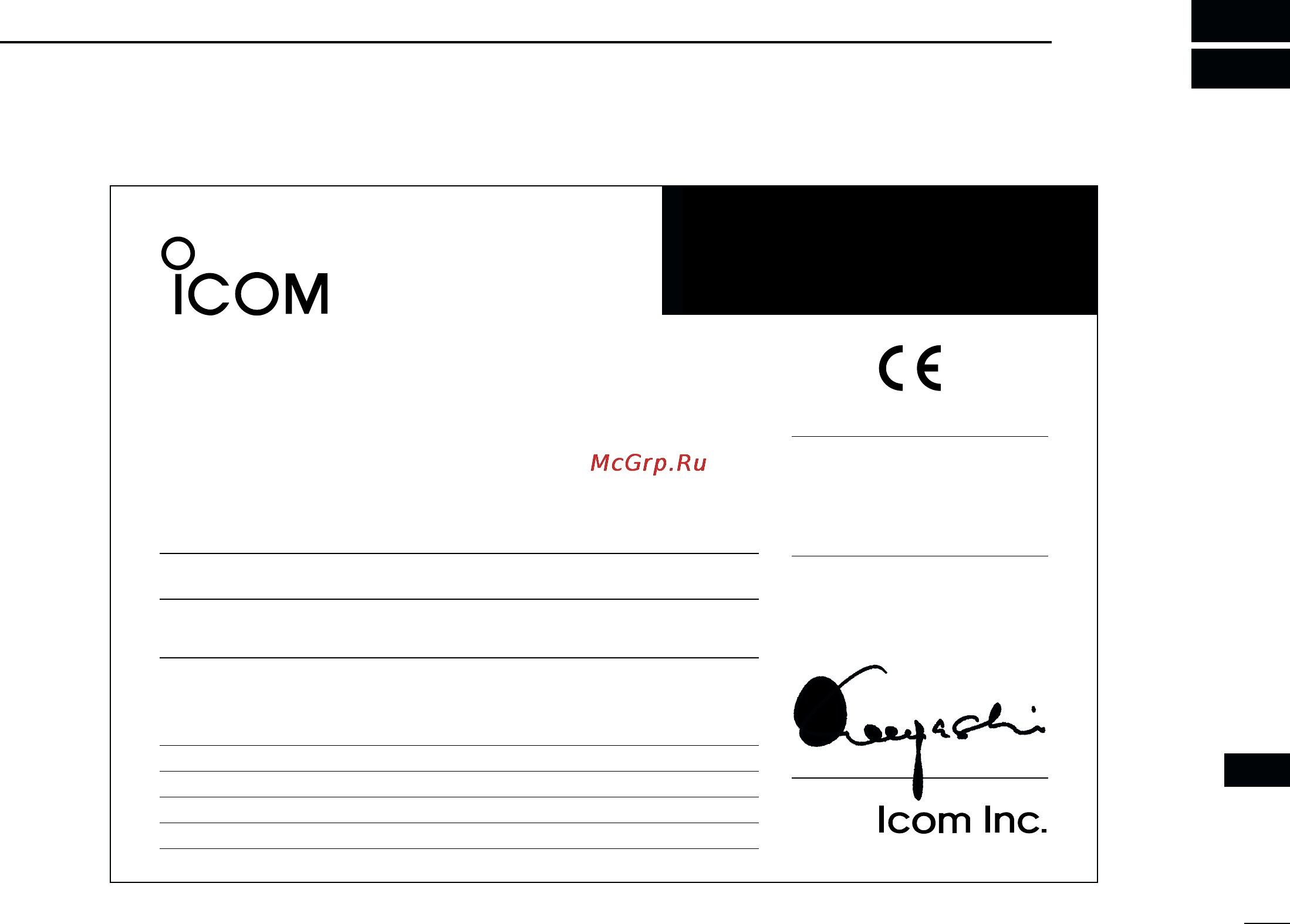Icom IC-R5 [79/80] Declaration of conformity