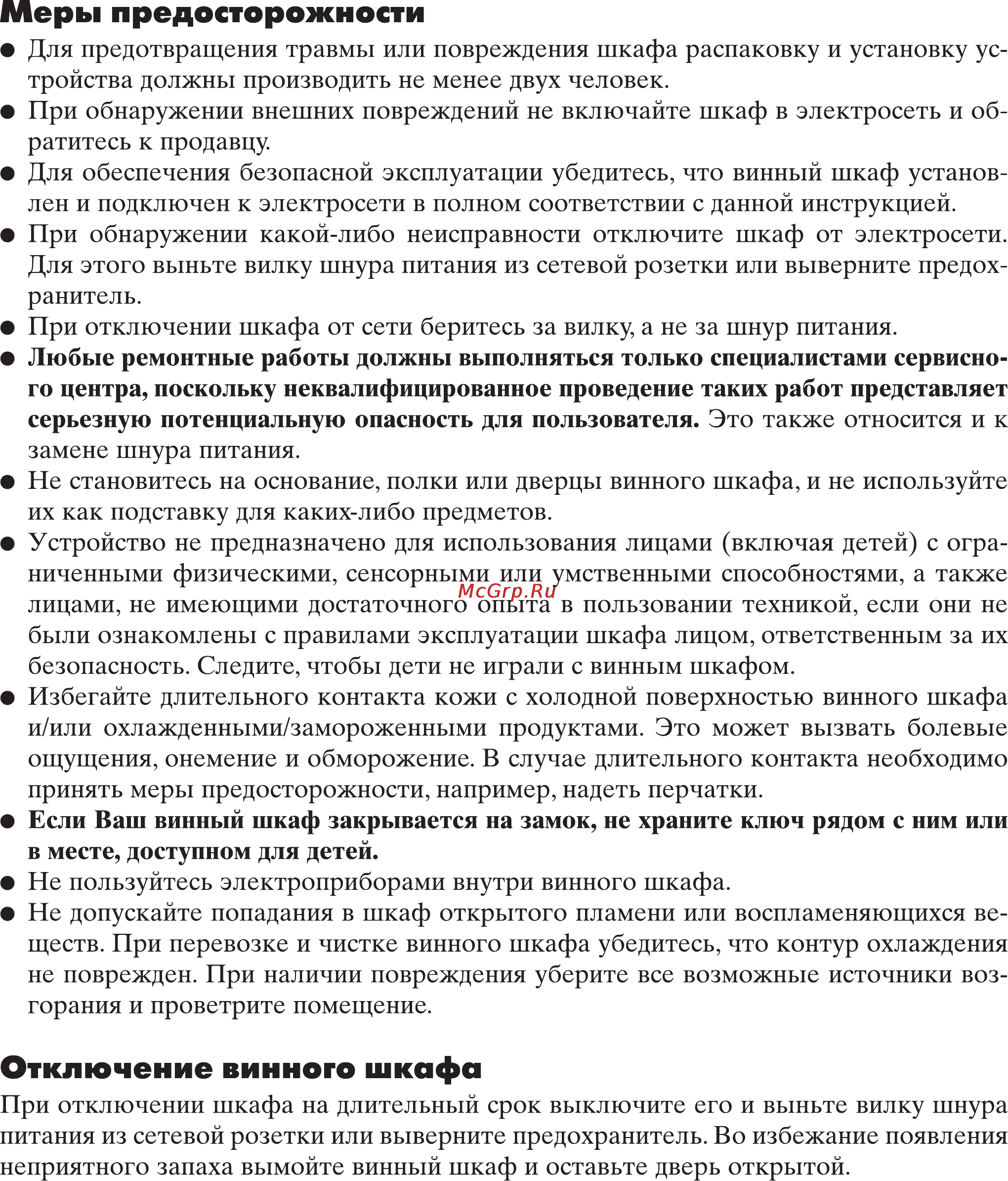 Liebherr WTes 1753-23 Инструкция по эксплуатации онлайн [12/14] 69227