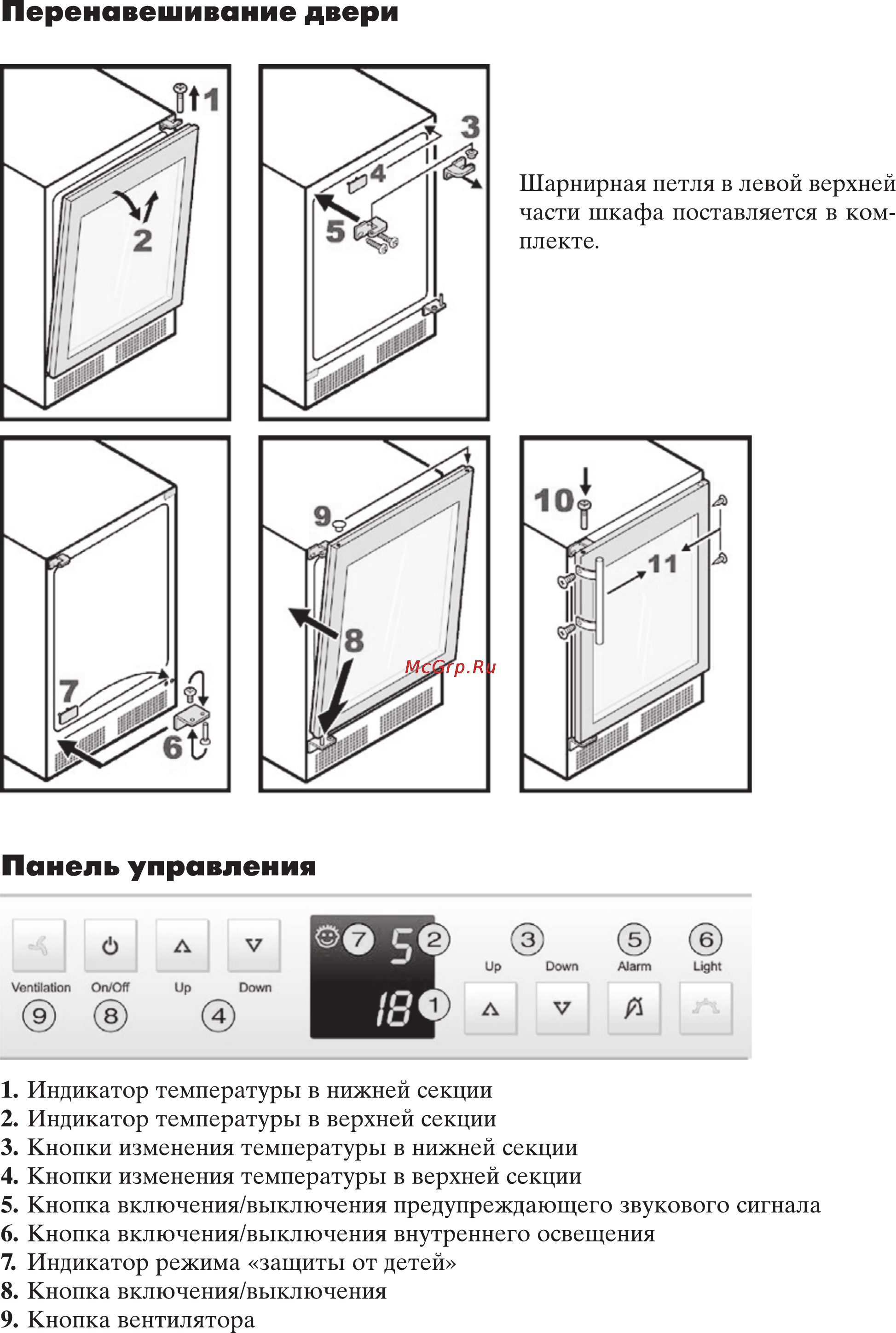 Liebherr WTes 1753-23 Инструкция по эксплуатации онлайн [5/14] 69227
