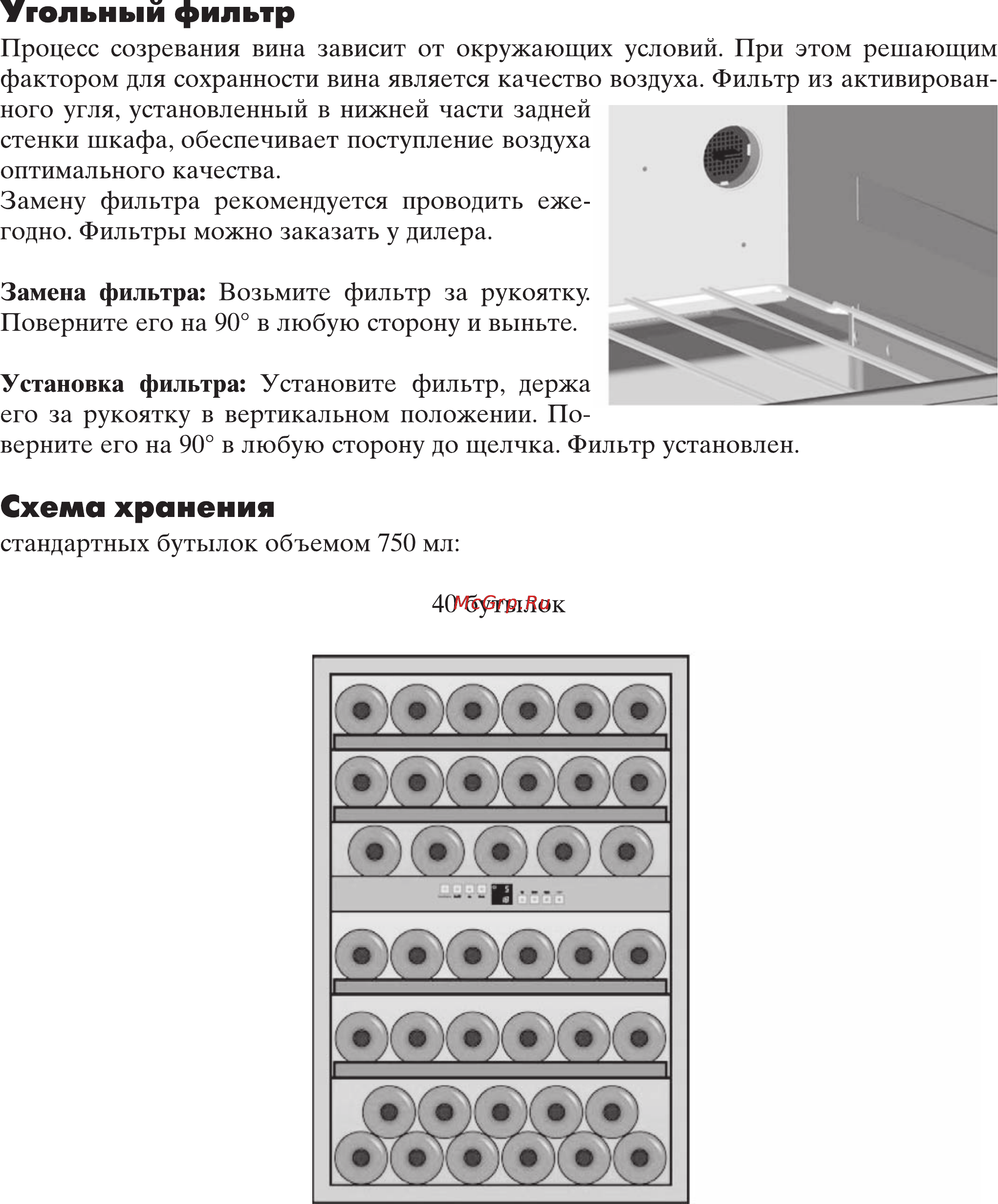 Liebherr WTes 1753-23 Инструкция по эксплуатации онлайн [9/14] 69227