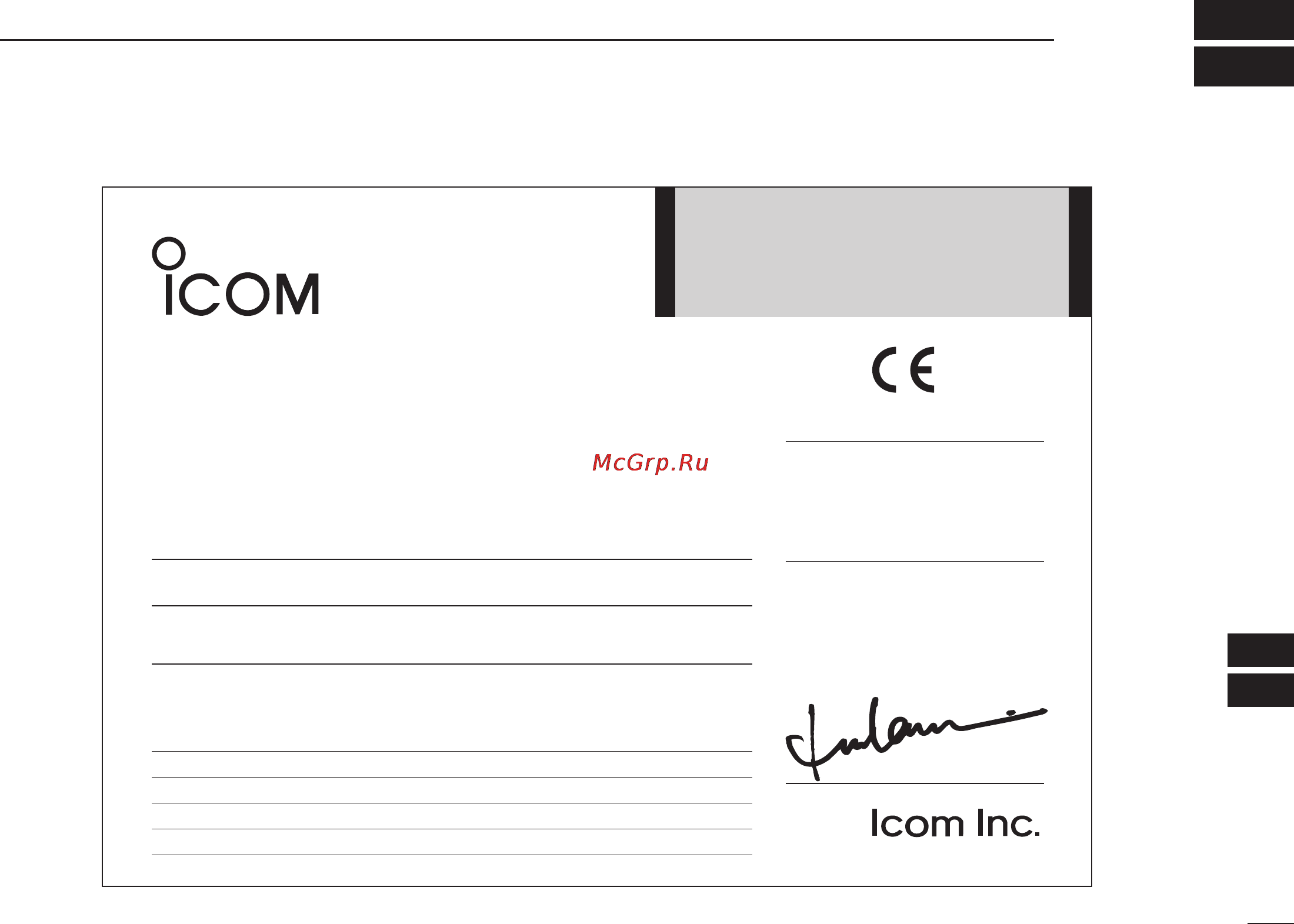 Icom IC-RX7 [101/108] Declaration of conformity