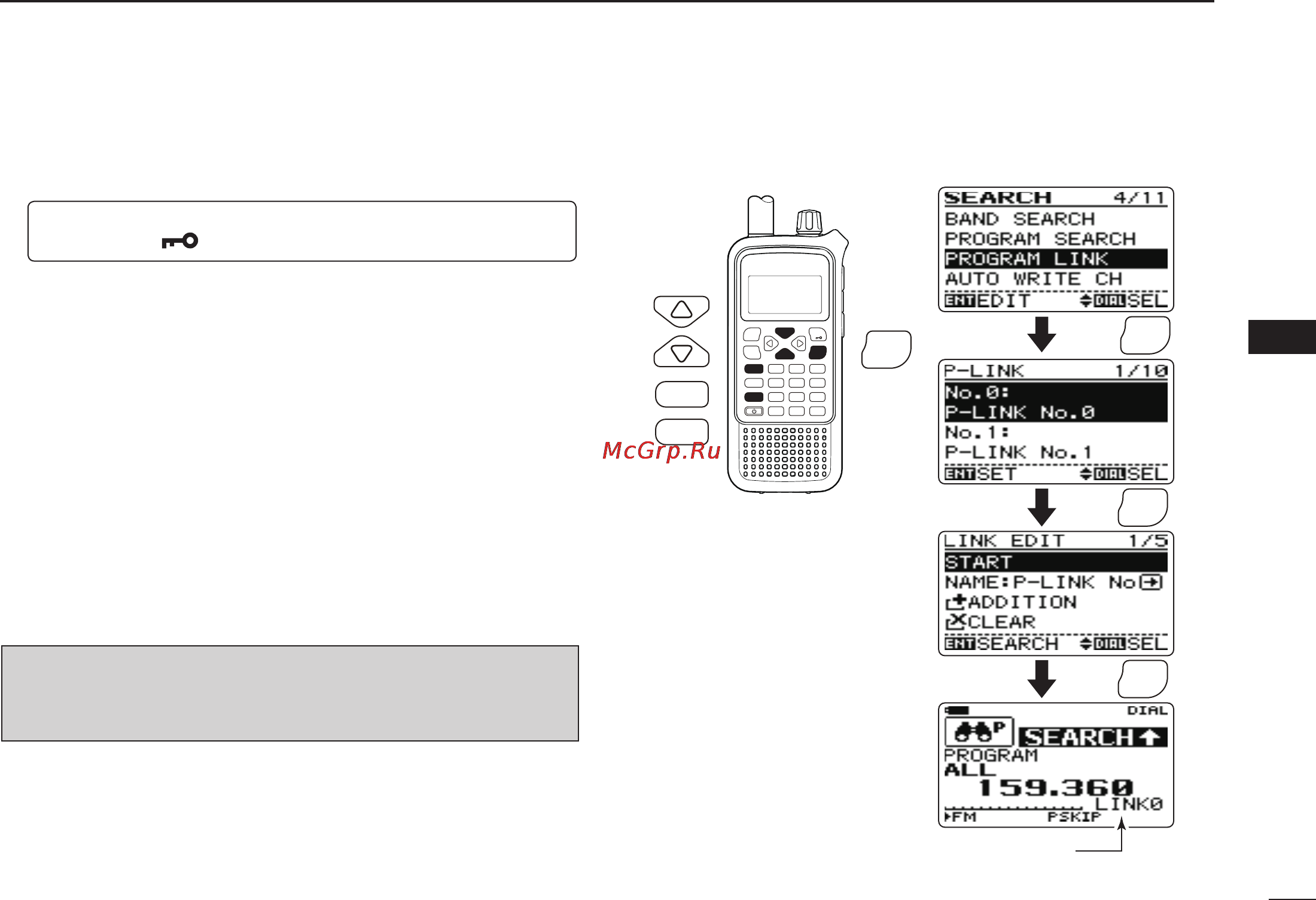 Icom IC-RX7 [37/108] Program link search