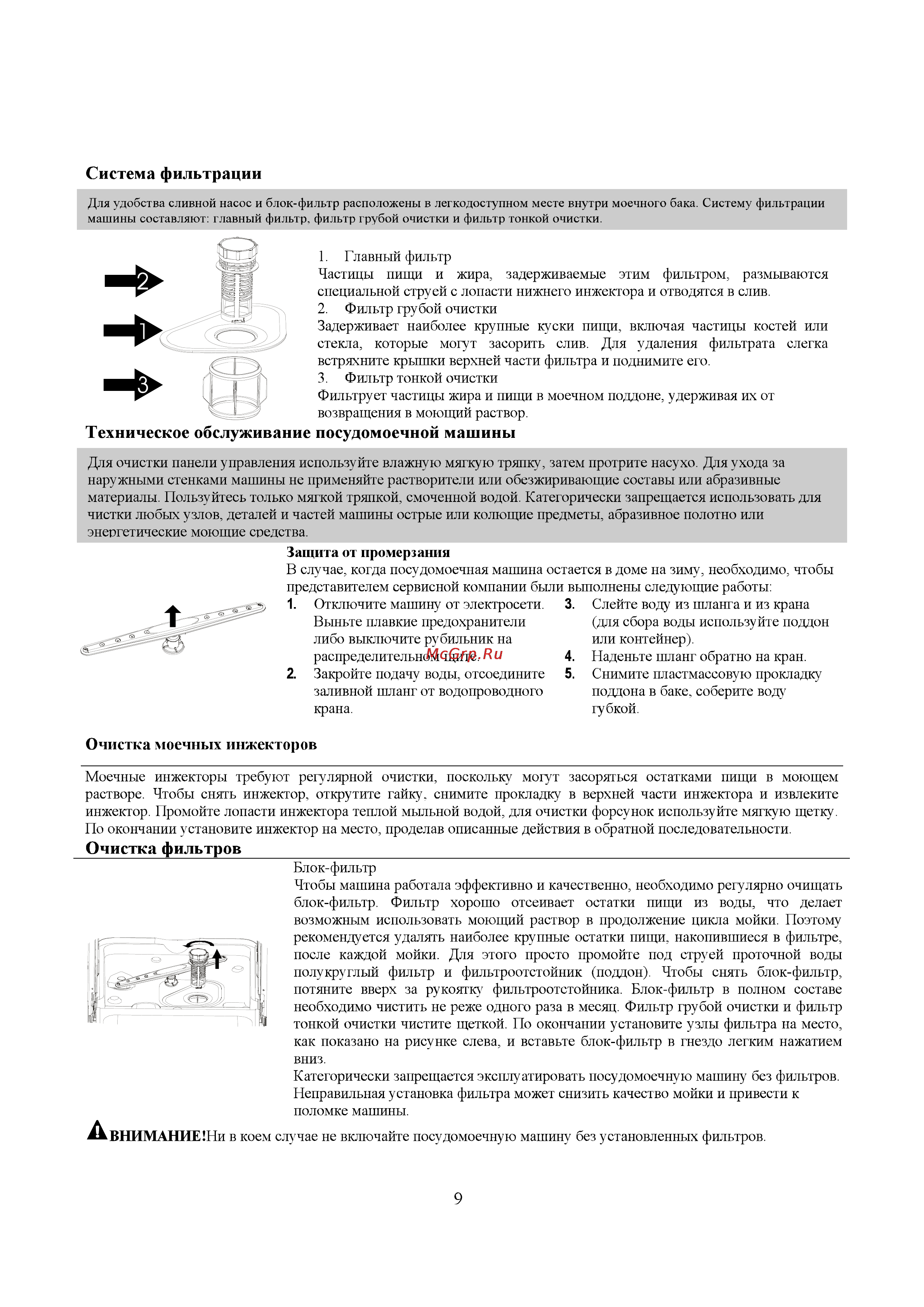 Candy CDI 9P50-07 Инструкция по эксплуатации онлайн [12/17] 69237