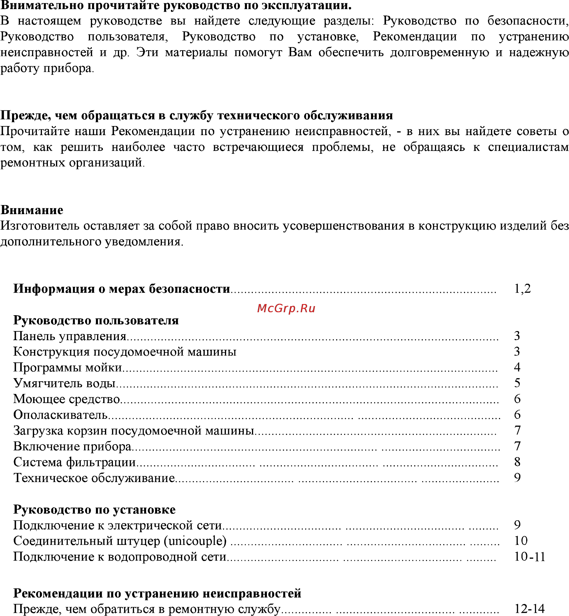 Candy CDI 9P50-07 Инструкция по эксплуатации онлайн [3/17] 69237