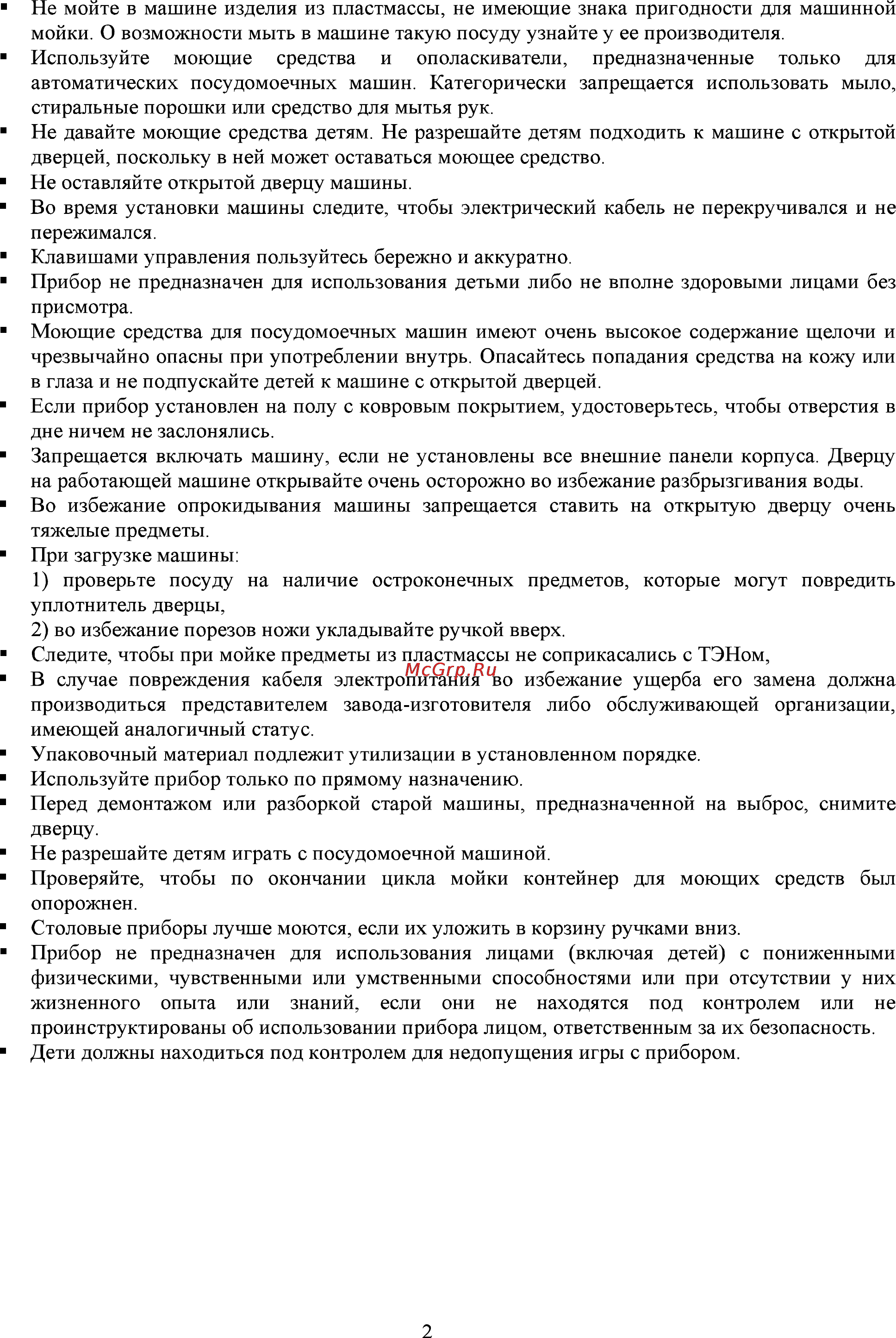 Candy CDI 9P50-07 Инструкция по эксплуатации онлайн [5/17] 69237