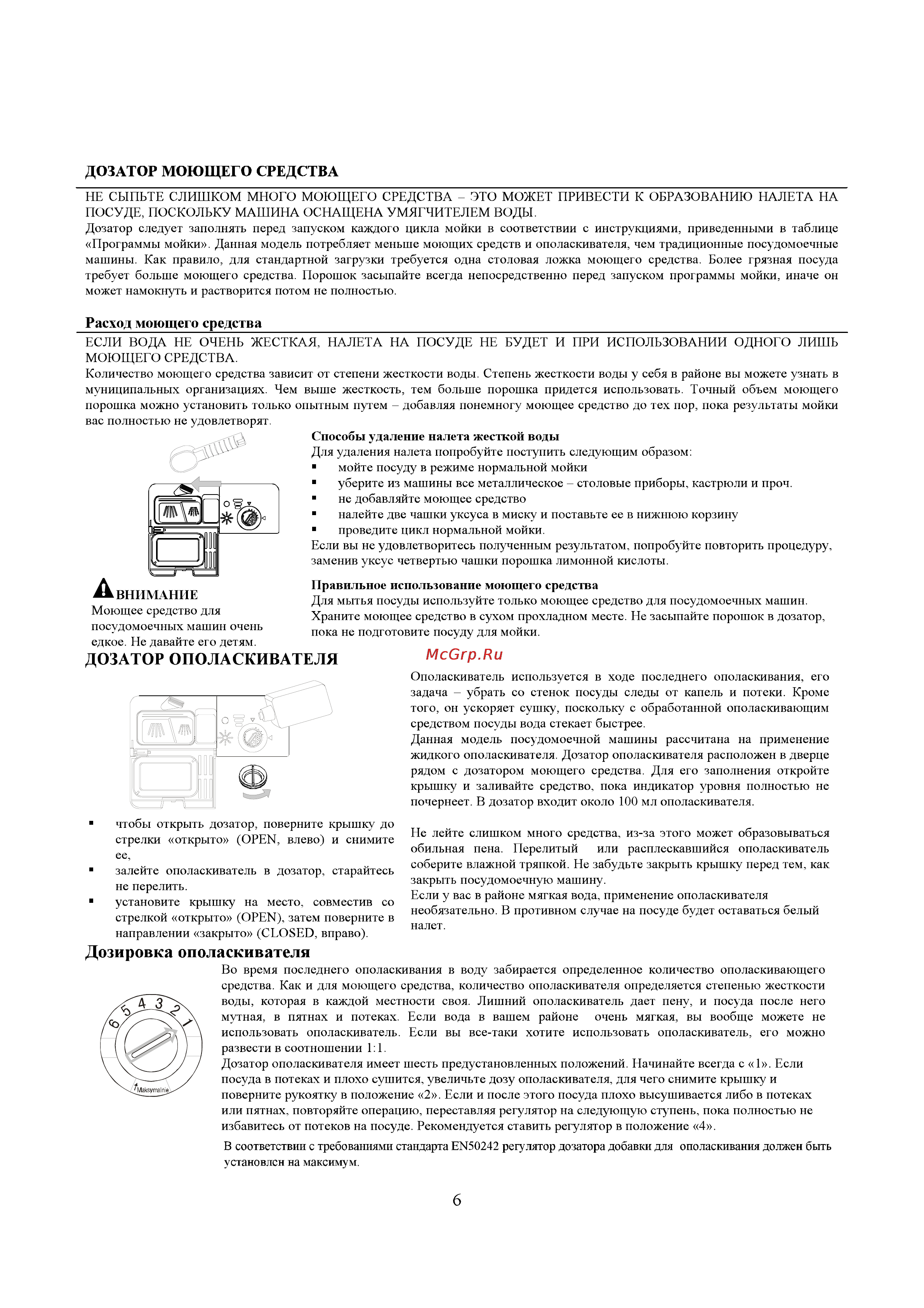 Candy CDI 9P50-07 Инструкция по эксплуатации онлайн [9/17] 69237