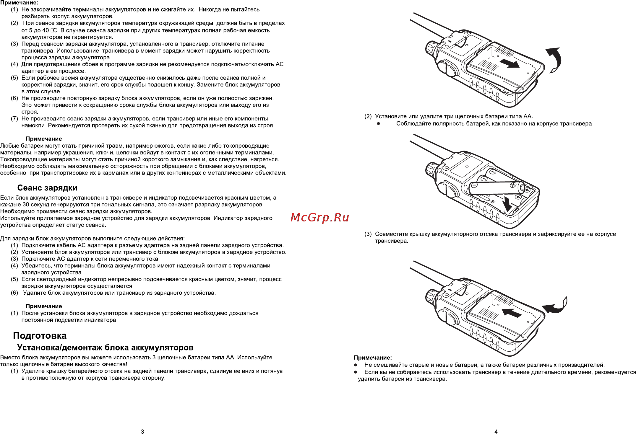 Аргут A-25 Инструкция по эксплуатации онлайн [3/12] 69239
