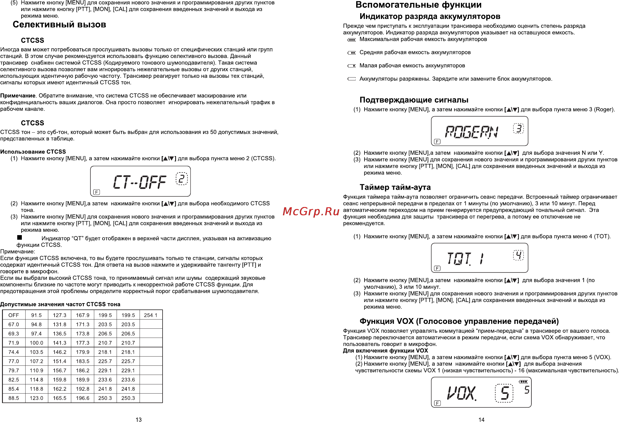 Аргут A-25 Инструкция по эксплуатации онлайн [8/12] 69239
