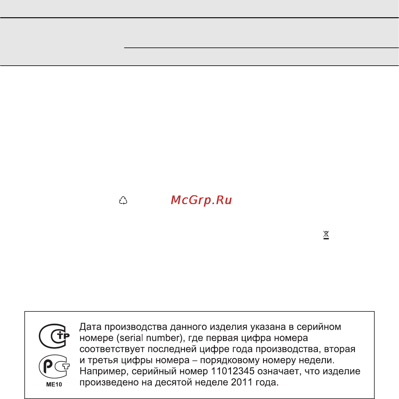 AEG F6540RVI0P [18/20] Охрана окружающей среды