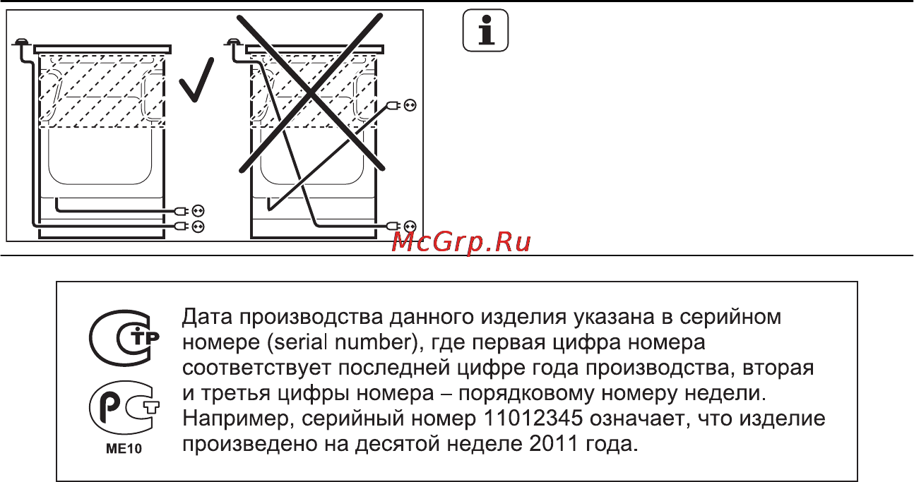 AEG 4703RVD-MN Инструкция по эксплуатации онлайн [37/39] 69247