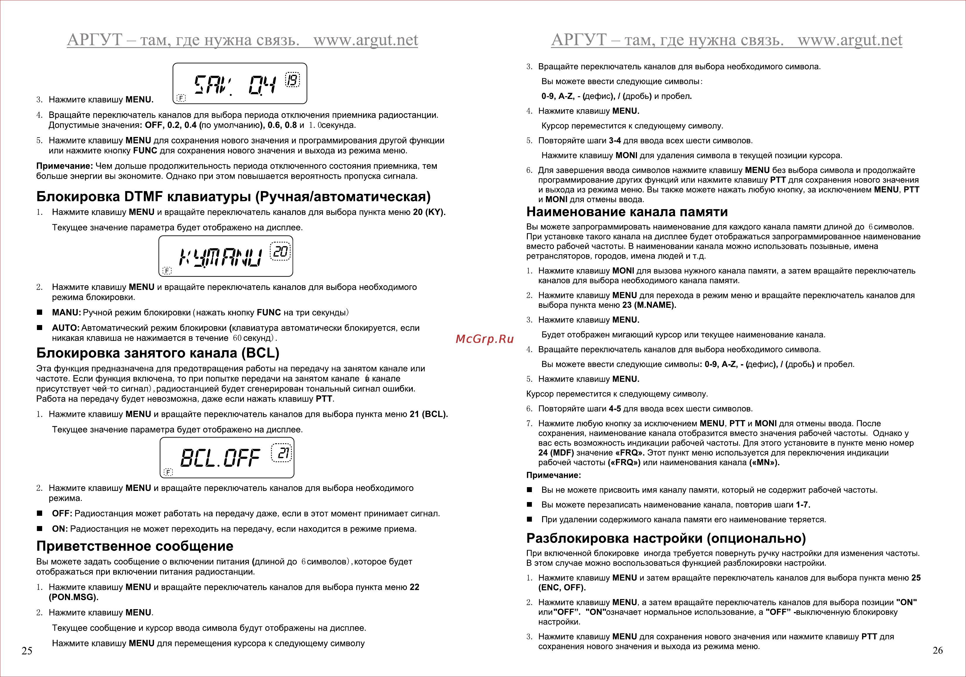 Аргут А-54 [16/18] I ______ _ _______
