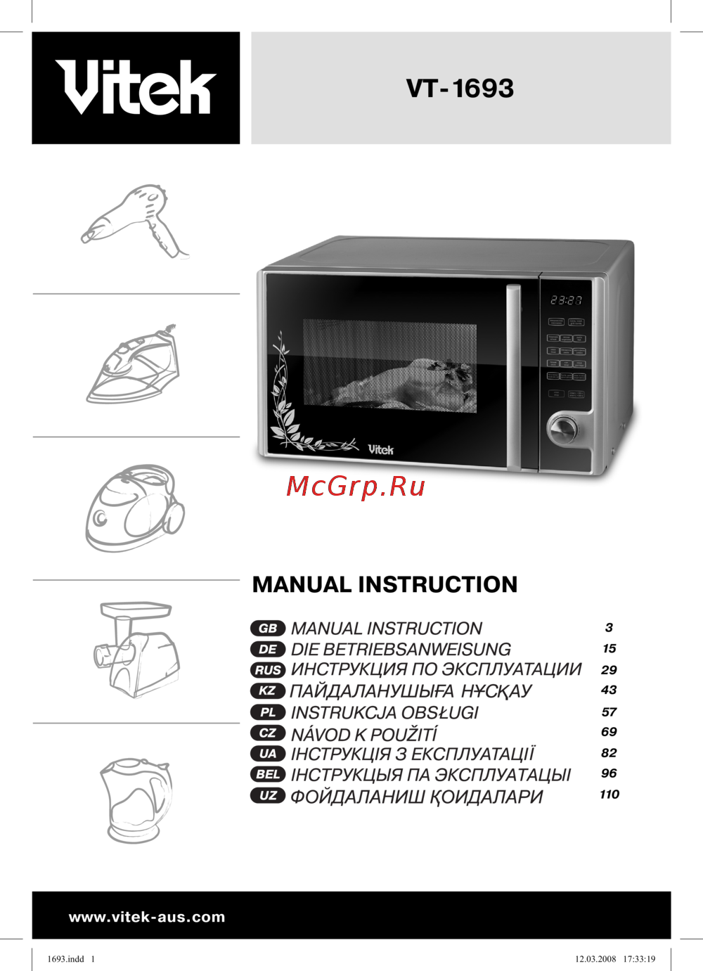 Vitek VT-1693 Инструкция по эксплуатации