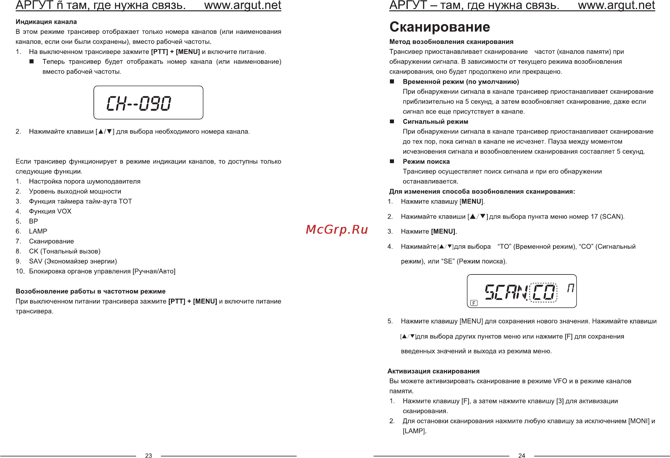 Аргут А-44 [14/22] Сн 030