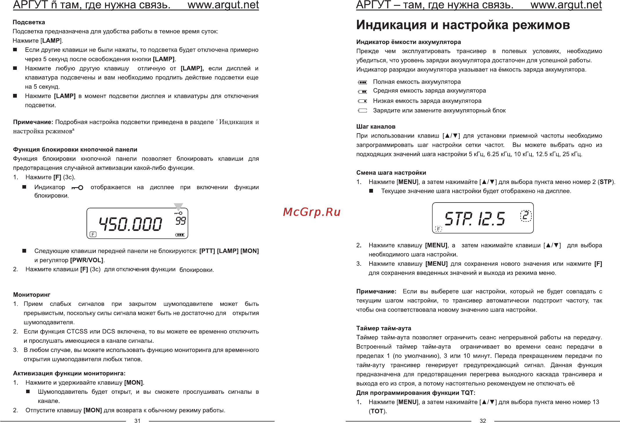 Аргут А-44 [18/22] S0 iji30