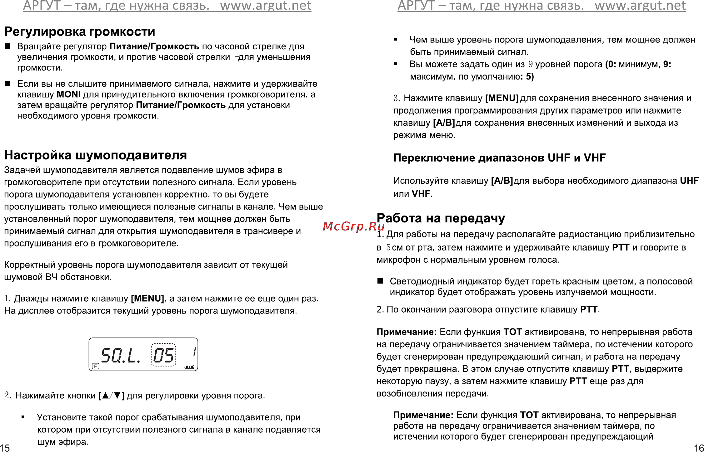 Аргут А-41 [10/28] Переключение диапазонов uhf и vhf