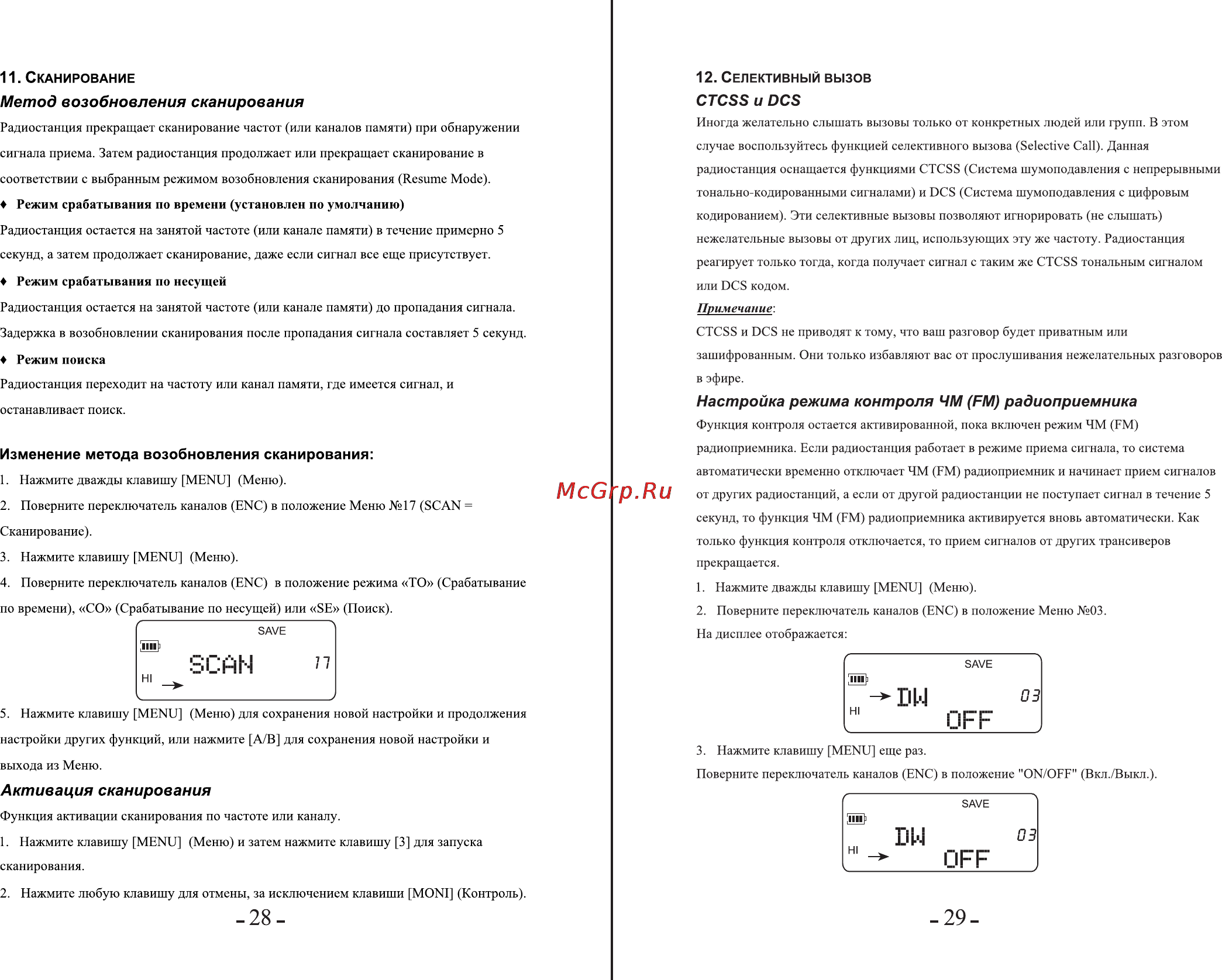 Аргут А-41n [15/24] Вы оз