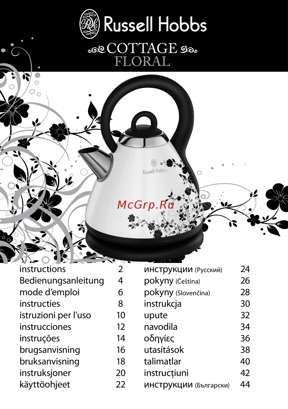 Russell Hobbs 18512-70 Cottage Floral Инструкция по эксплуатации