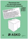W421 A12002002 RU WHITE COMPACT
