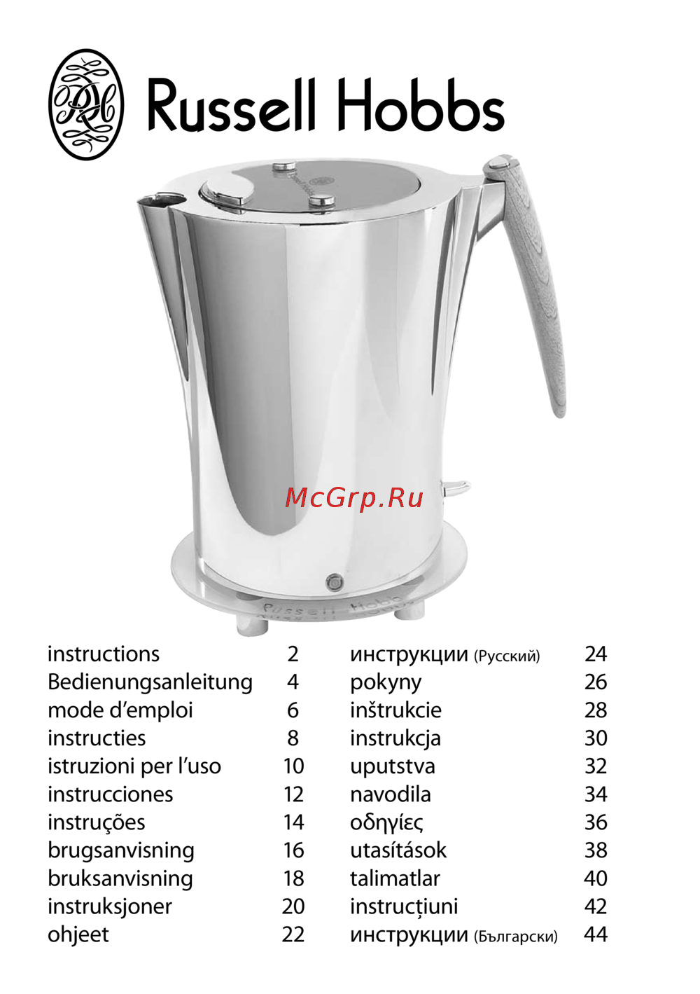 Russell Hobbs 18528-70 Glass Line Инструкция по эксплуатации