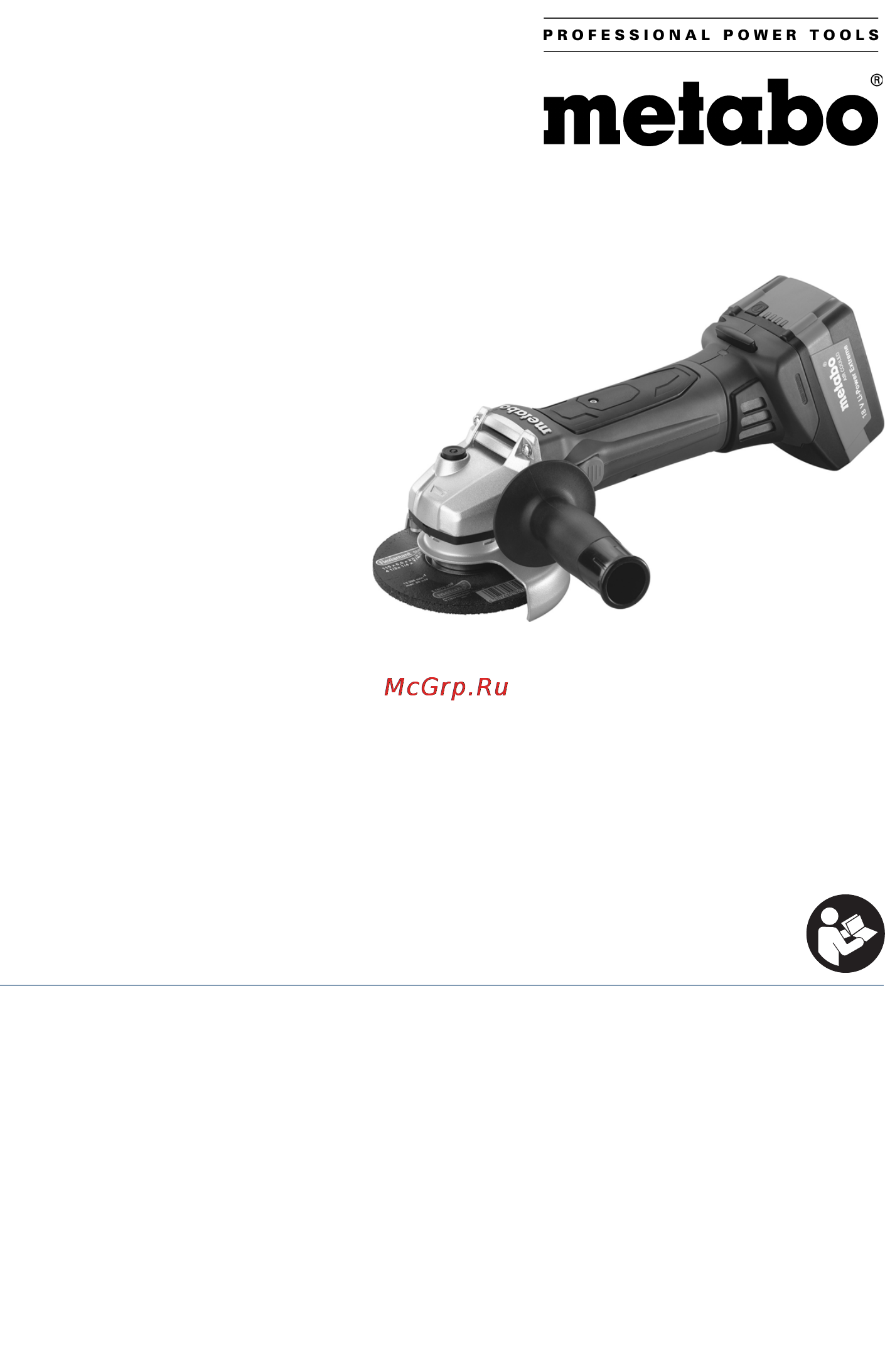 Metabo W 18 LTX 125 Quick Inox Инструкция по эксплуатации онлайн