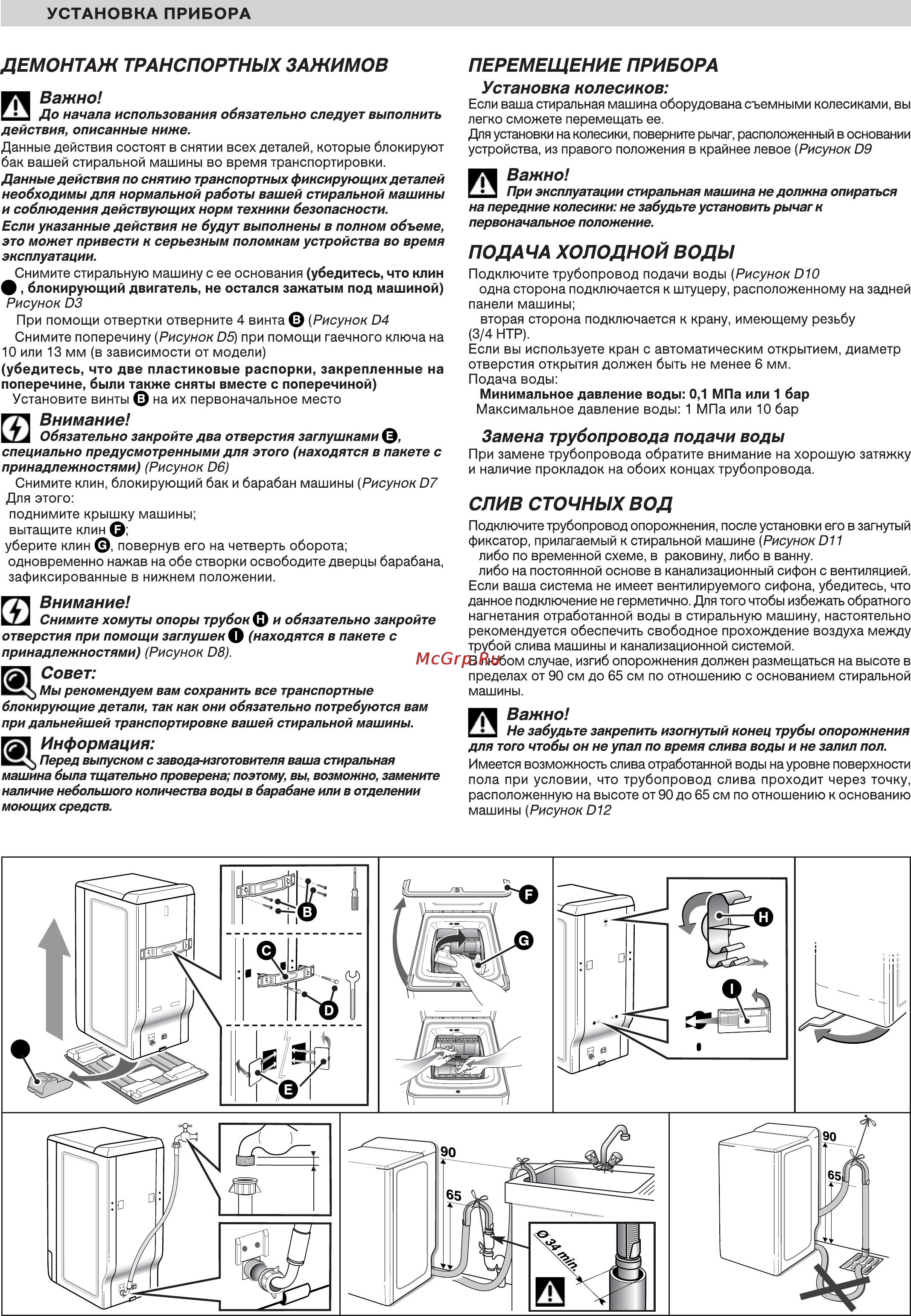 Asko WT6332 EU WHITE [28/52] 1 d 1 1 d 0 1 d