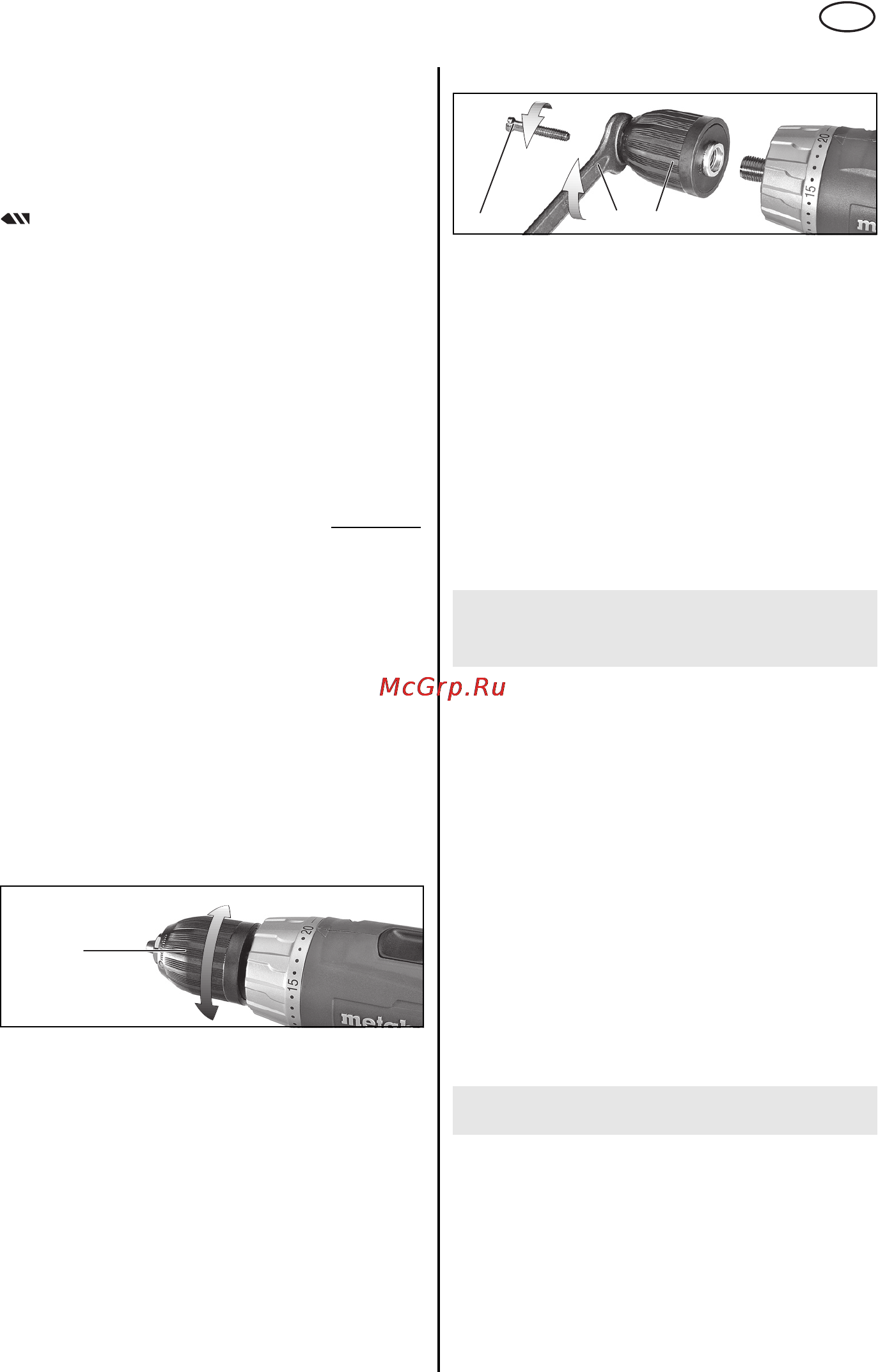 Metabo BS 12 NiCd [55/68] Συμ υλές και τε νάσματα