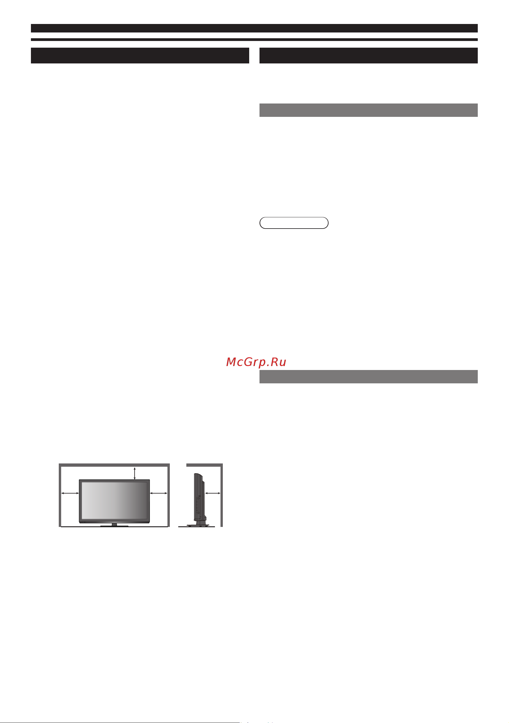 Panasonic TX-LR32 C5 [4/26] Внимание