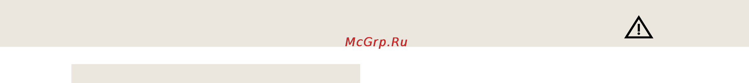 Asko W6222 RU WHITE [5/24] Безопасность детей