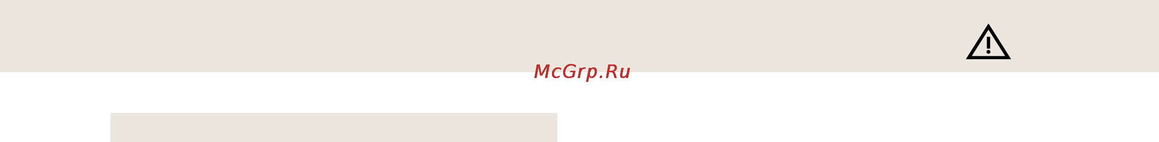 Asko W6342 RU WHITE [5/24] Безопасность детей