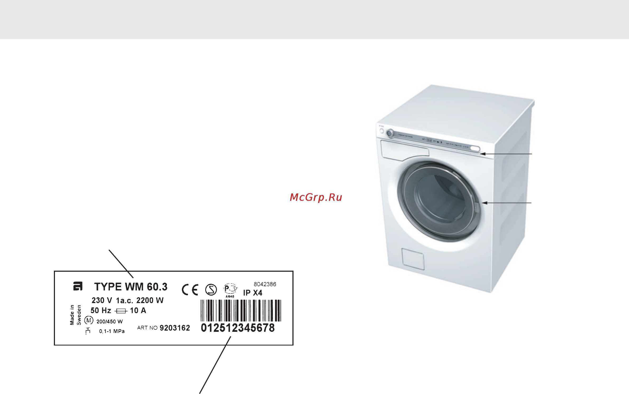 Asko W6963 [32/36] Прежде чем обратиться в сервисный центр