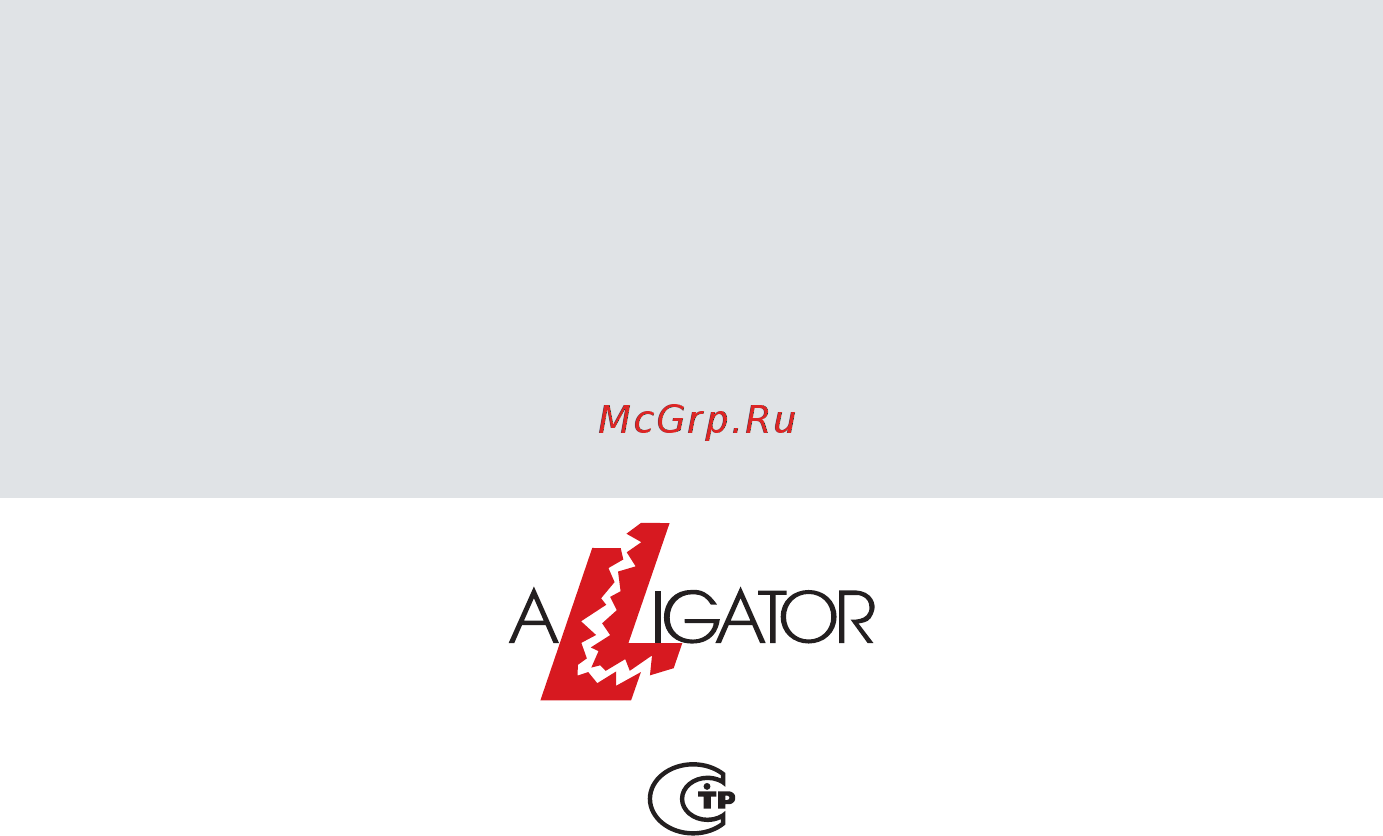 Alligator SP-55RS Инструкция по эксплуатации онлайн [41/41] 69384