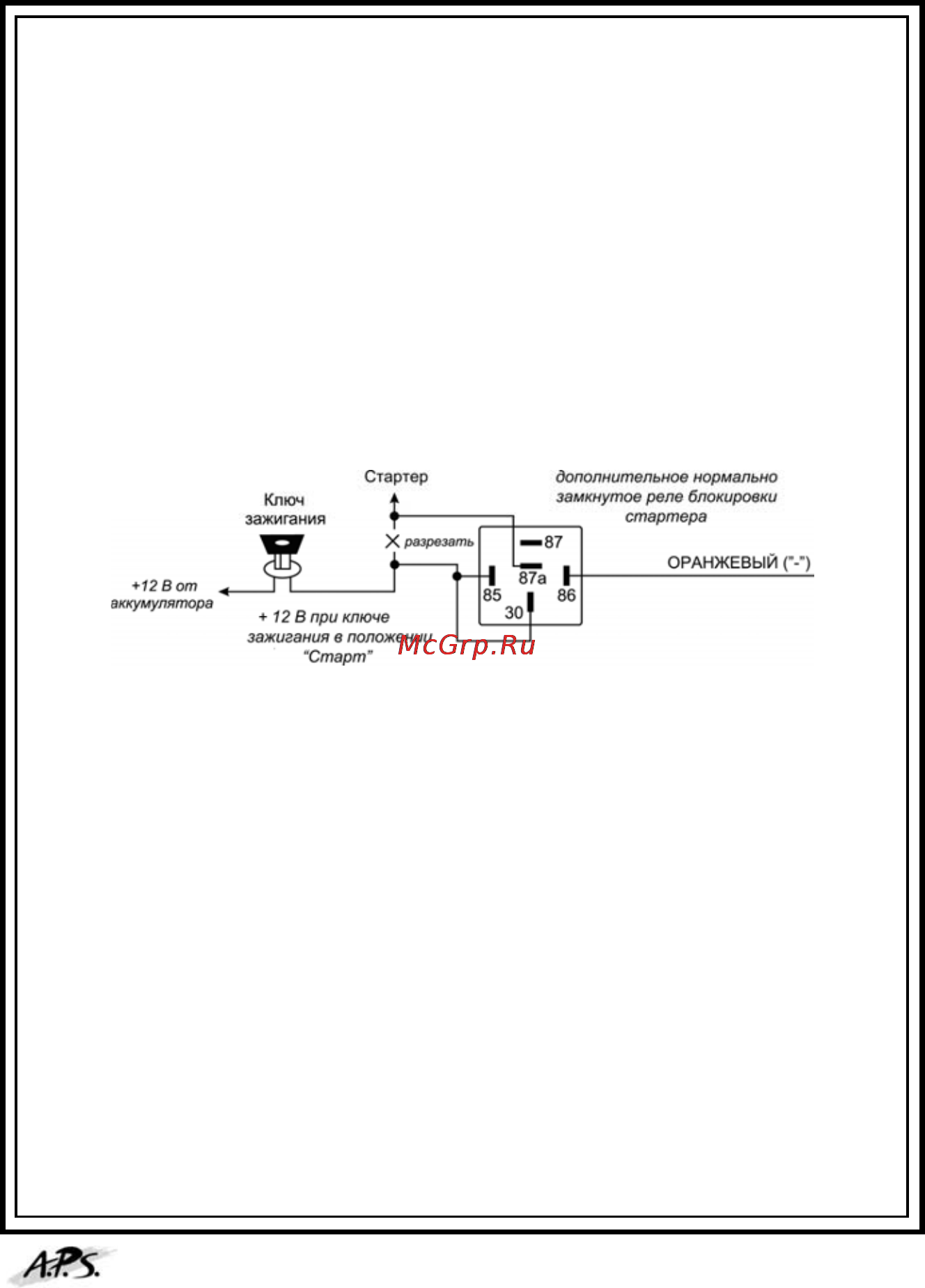 APS 3700 Инструкция по эксплуатации онлайн [35/48] 69390