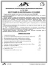APS 3800 Инструкция по эксплуатации