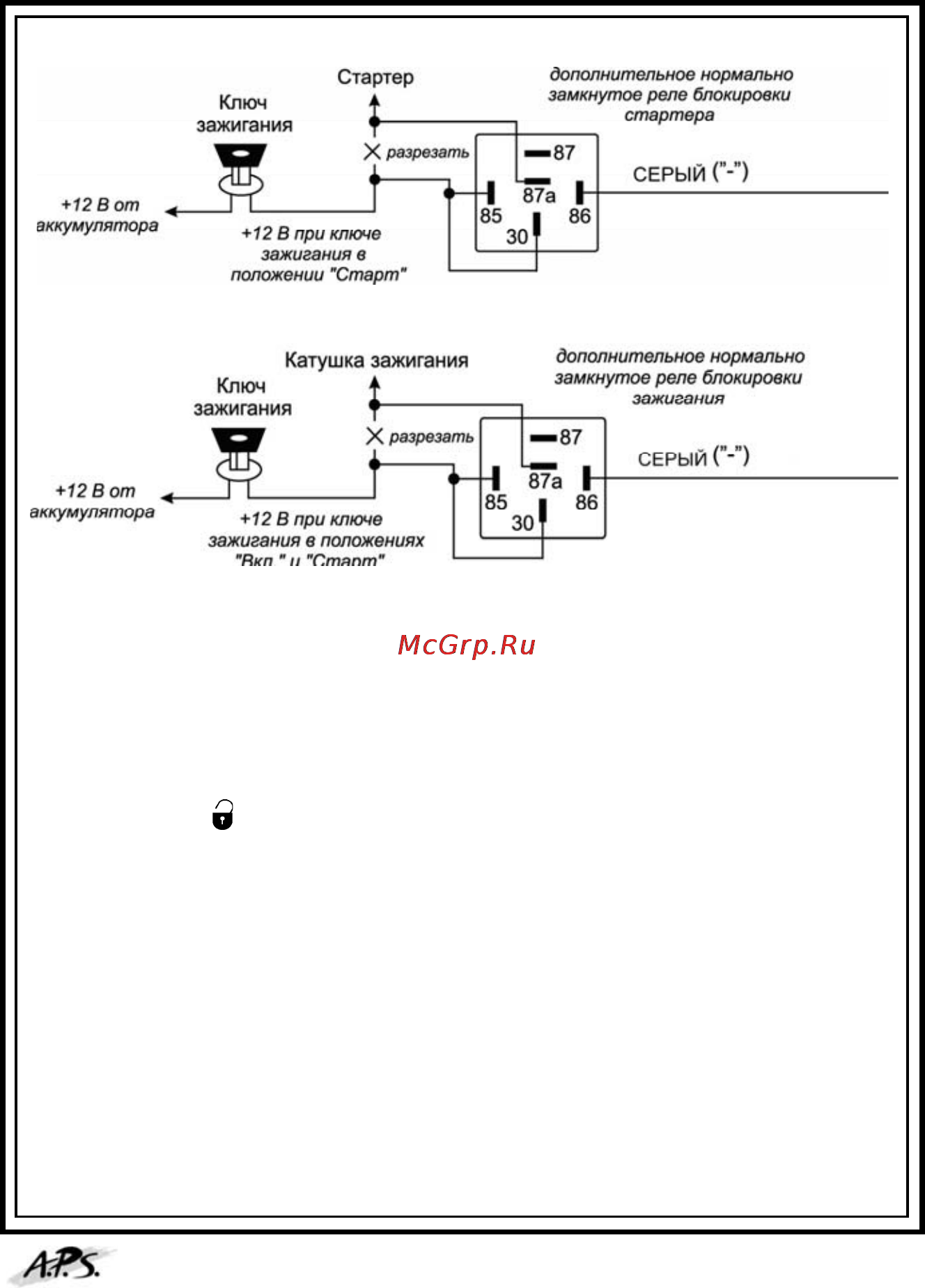 APS 3800 [46/60] Катушка зажигания