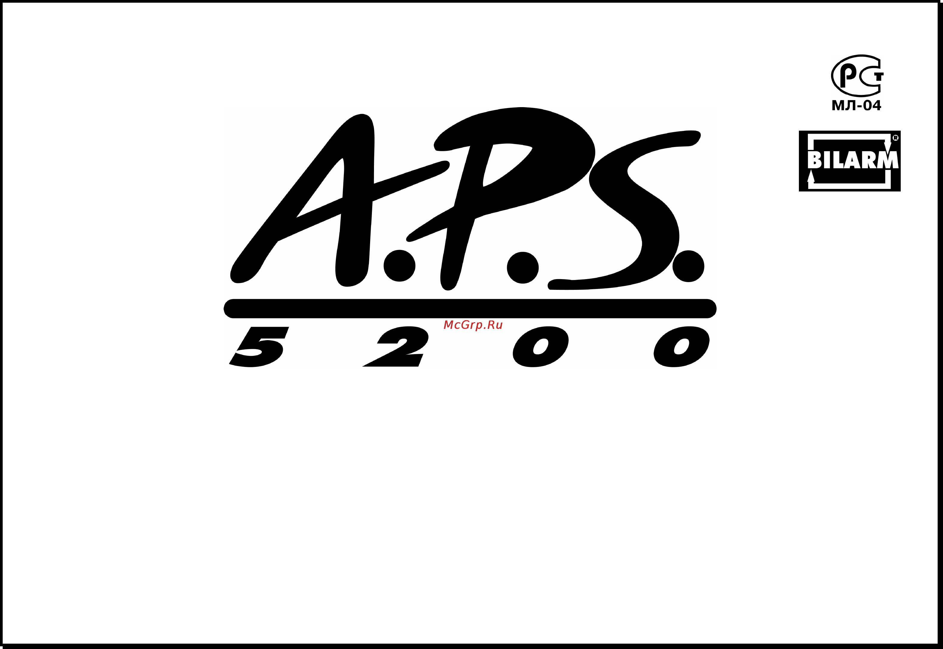 APS 5300 Инструкция по эксплуатации онлайн