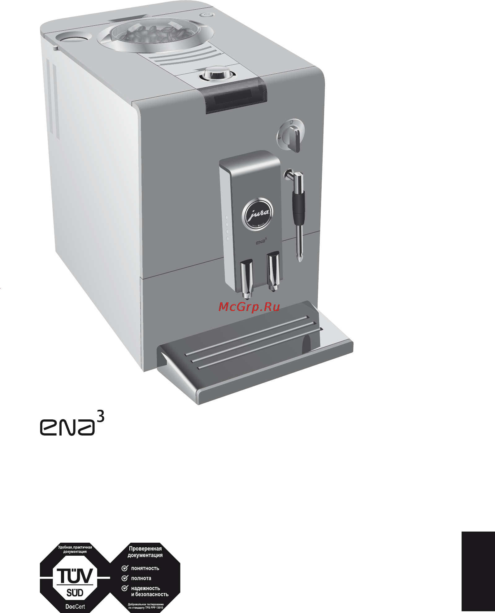 Jura ENA 3 RISTRETTO BLACK Инструкция по эксплуатации онлайн