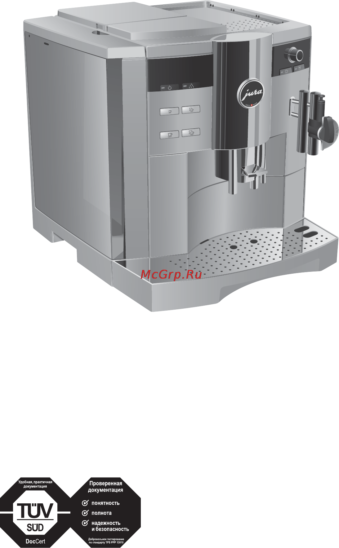 Jura IMPRESSA S9 CLASSIC Инструкция по эксплуатации онлайн