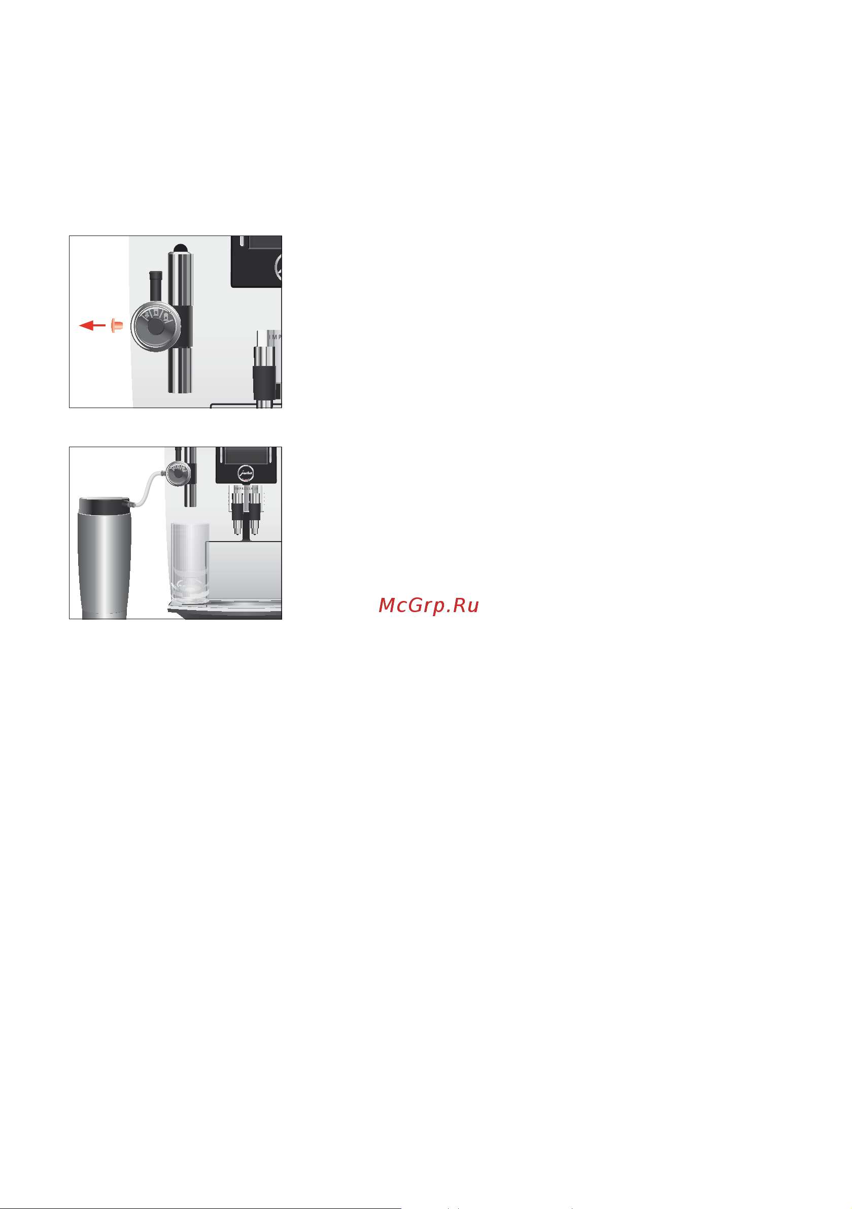 Jura IMPRESSA J9 ONE TOUCH TFT [17/56] Латте маккиато капучино