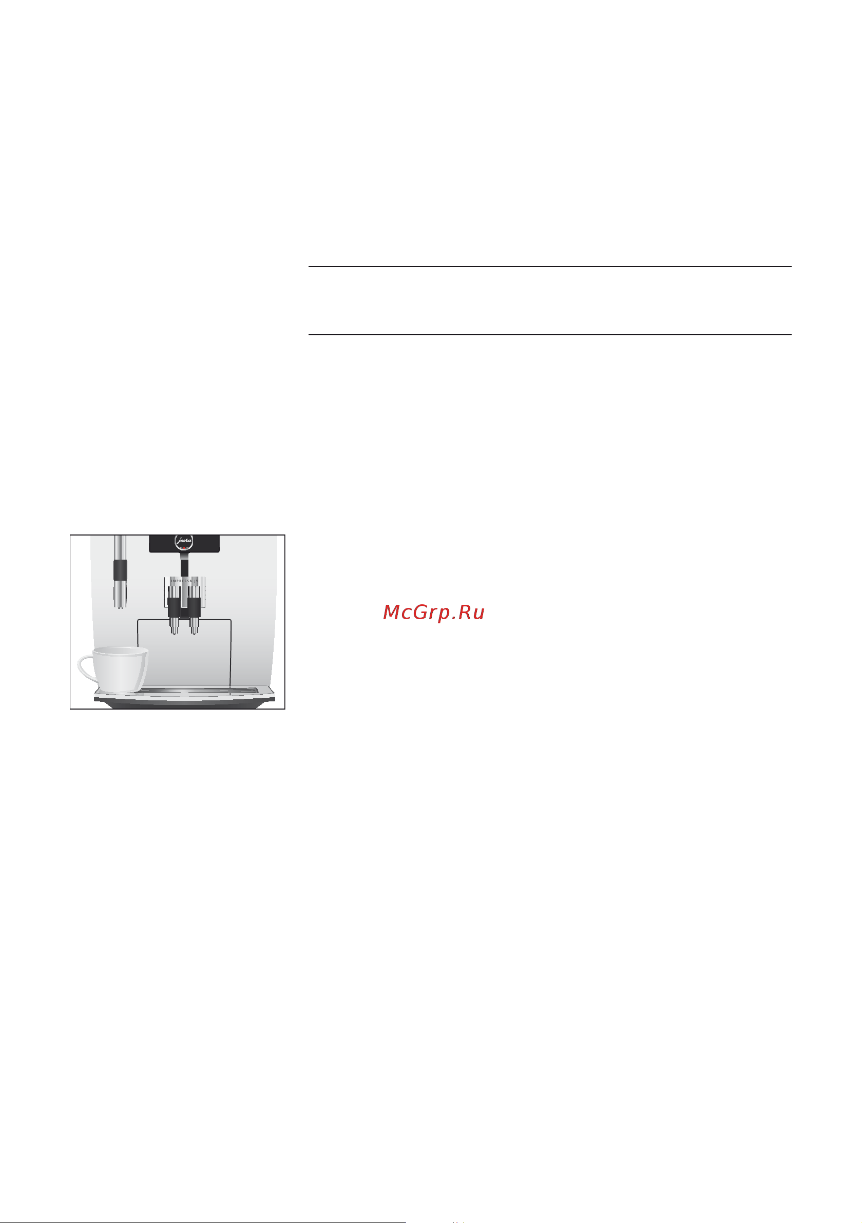 Jura IMPRESSA J9 ONE TOUCH TFT [21/56] Горячая вода
