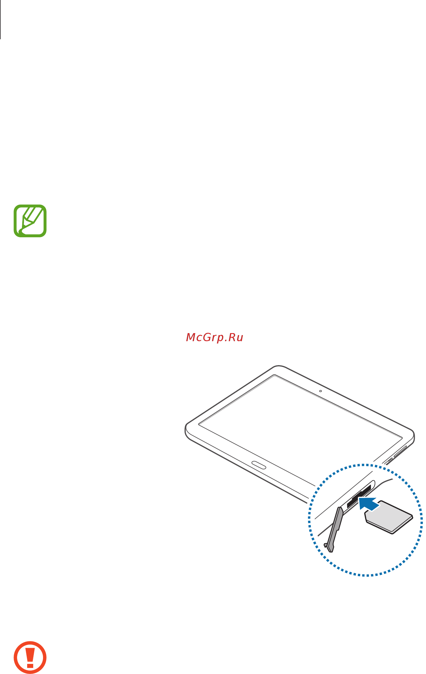 Samsung Galaxy Tab S 10.5 16Gb LTE Bronze [10/213] Использование sim или usim карты