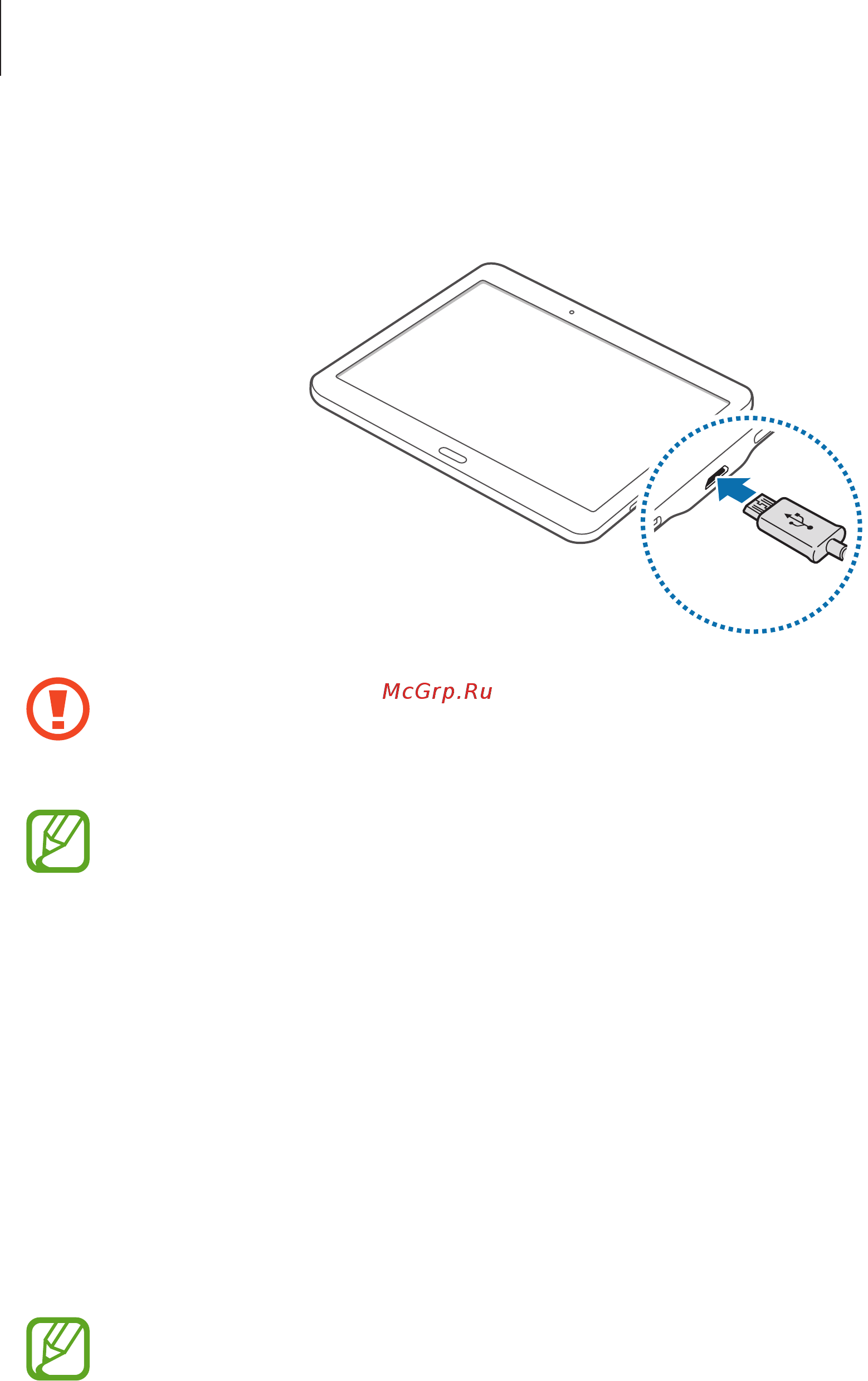 Samsung Galaxy Tab S 10.5 16Gb LTE Bronze [12/213] Начало работы
