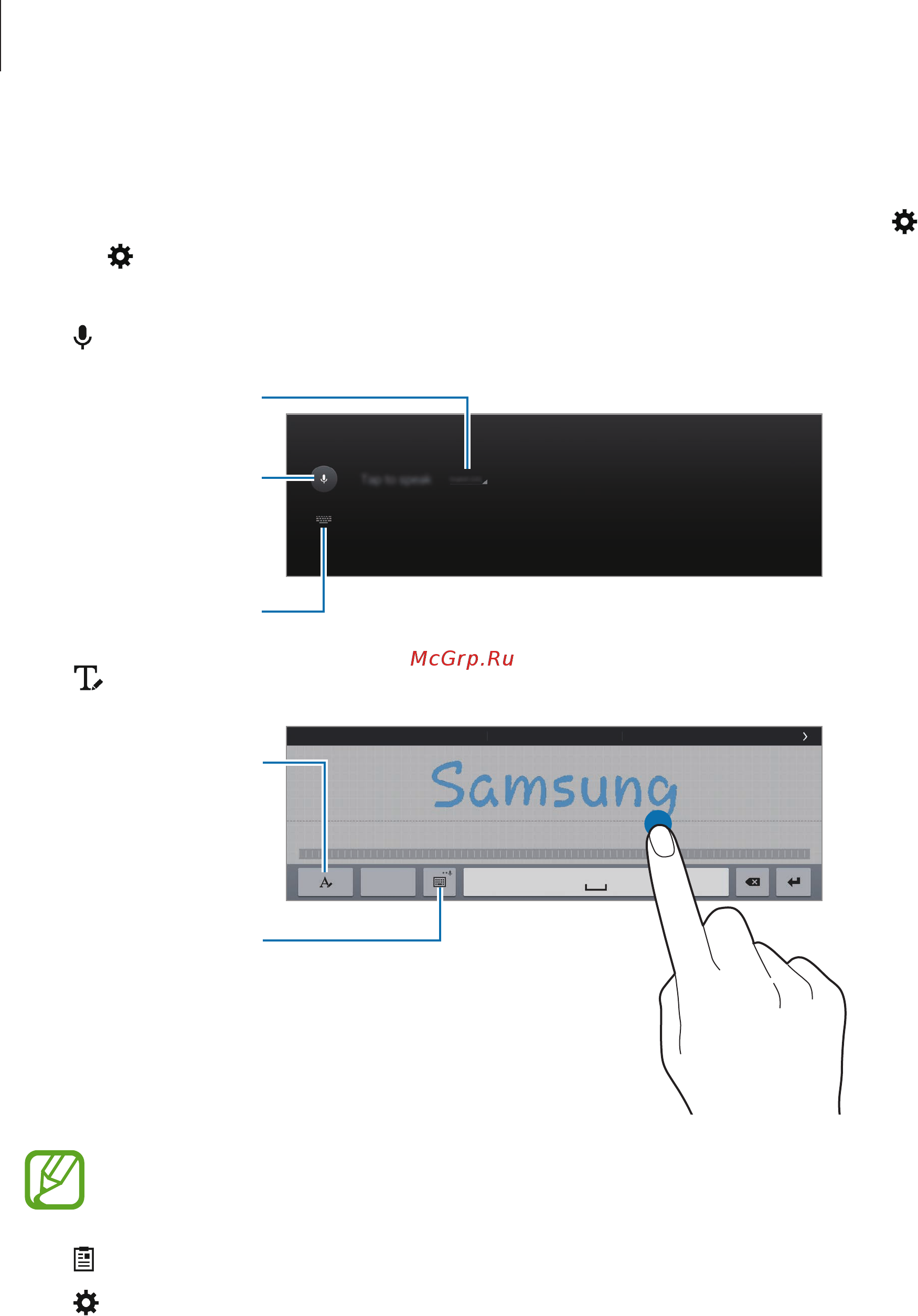 Samsung Galaxy Tab S 10.5 16Gb LTE Bronze [29/213] Дополнительные возможности клавиатуры