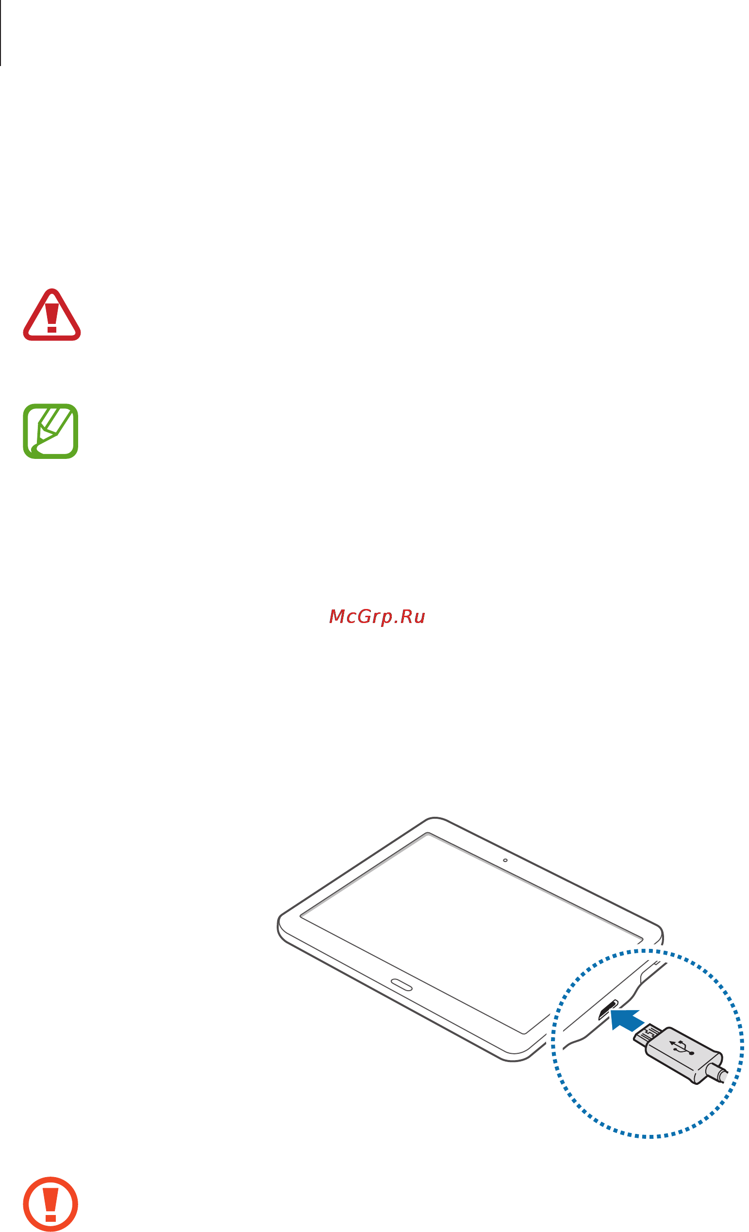 Samsung SM-T800 GALAXY Tab S 10.5 Wi-Fi [10/195] Зарядка аккумулятора
