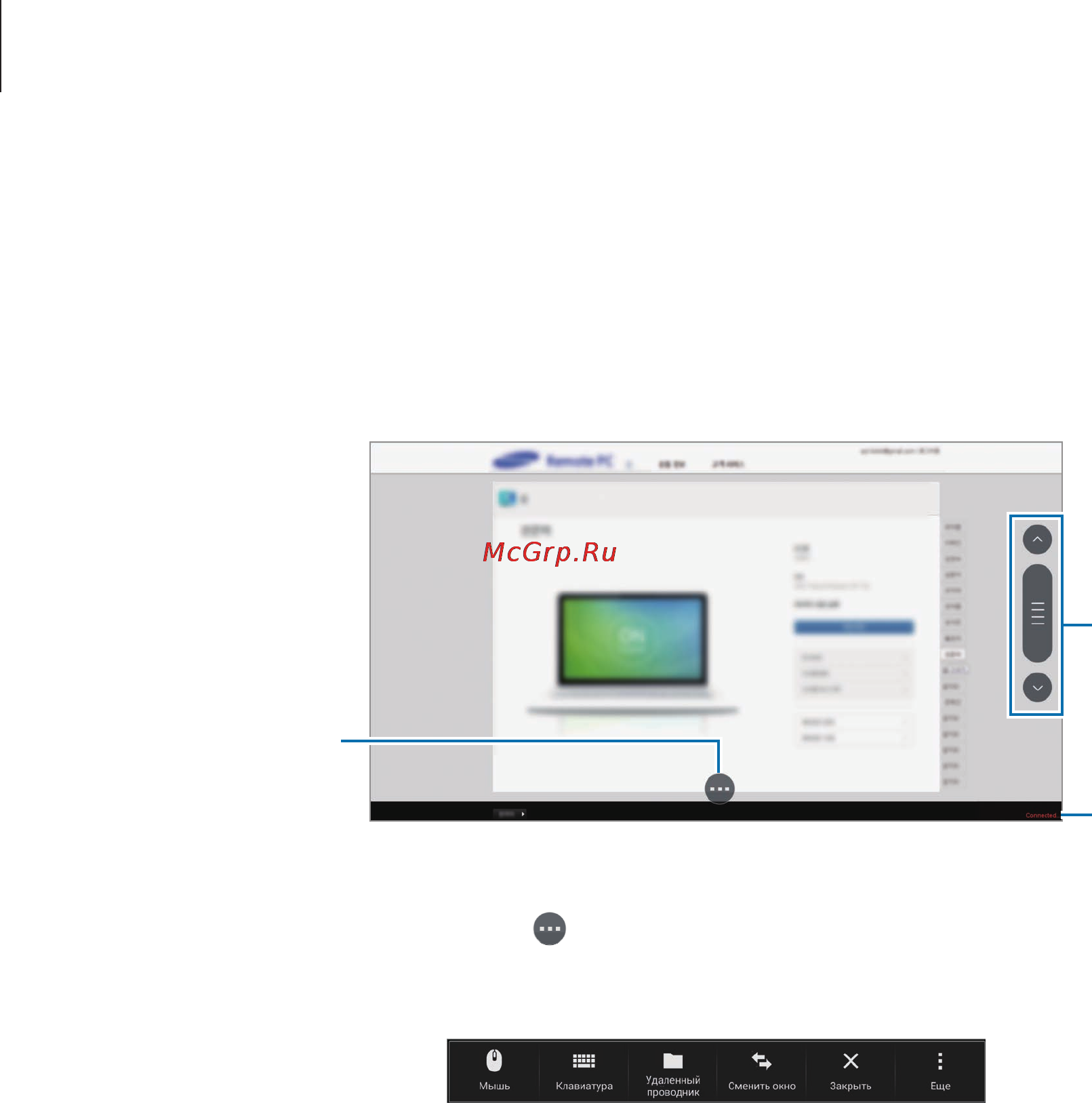 Samsung SM-T800 GALAXY Tab S 10.5 Wi-Fi [137/195] Управление компьютером с устройства